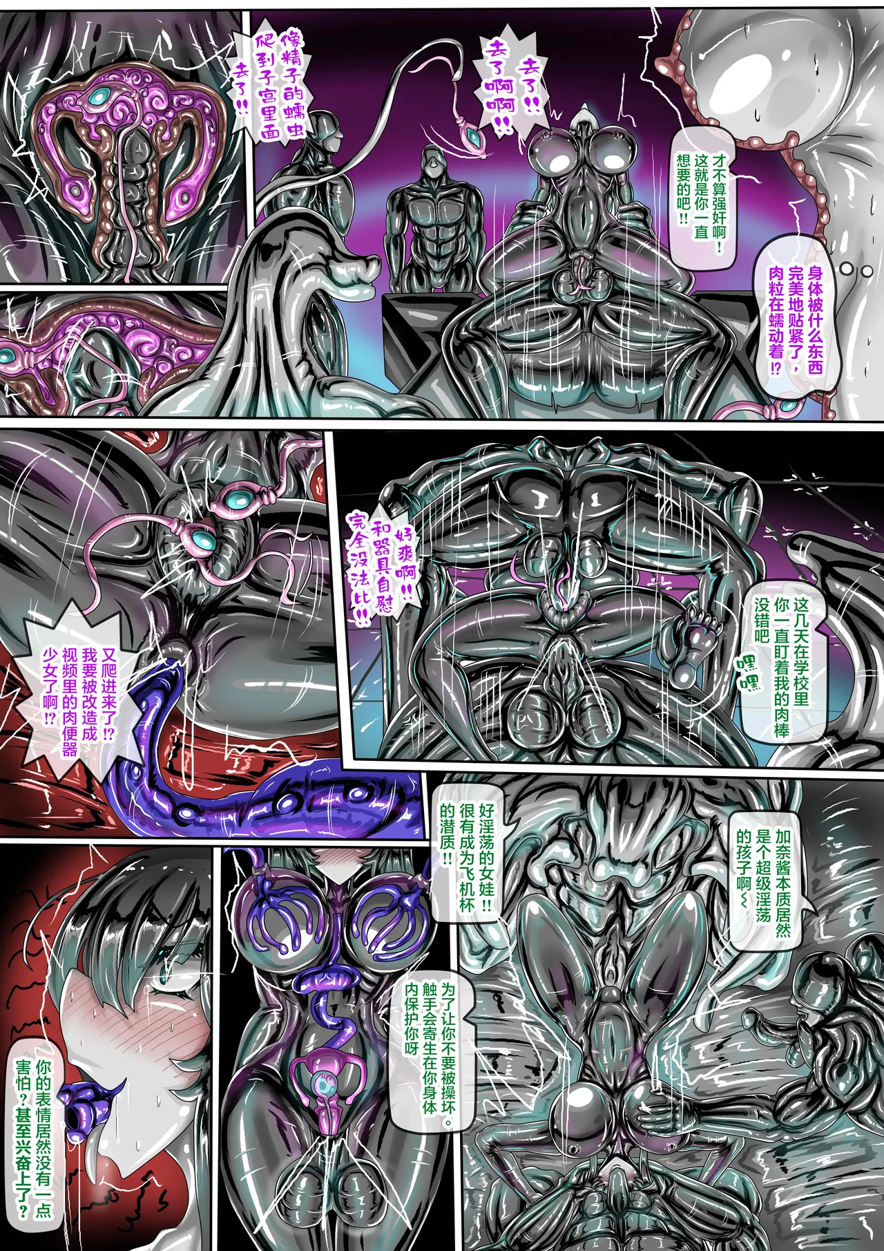 [JOKERKIN]受虐女與怪人組織 公開啦可轉我說躂 image number 7