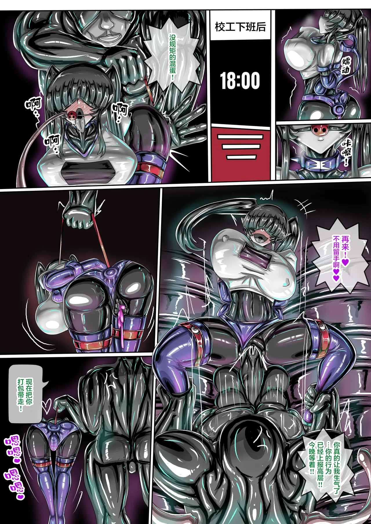 [JOKERKIN]受虐女與怪人組織 公開啦可轉我說躂 image number 13