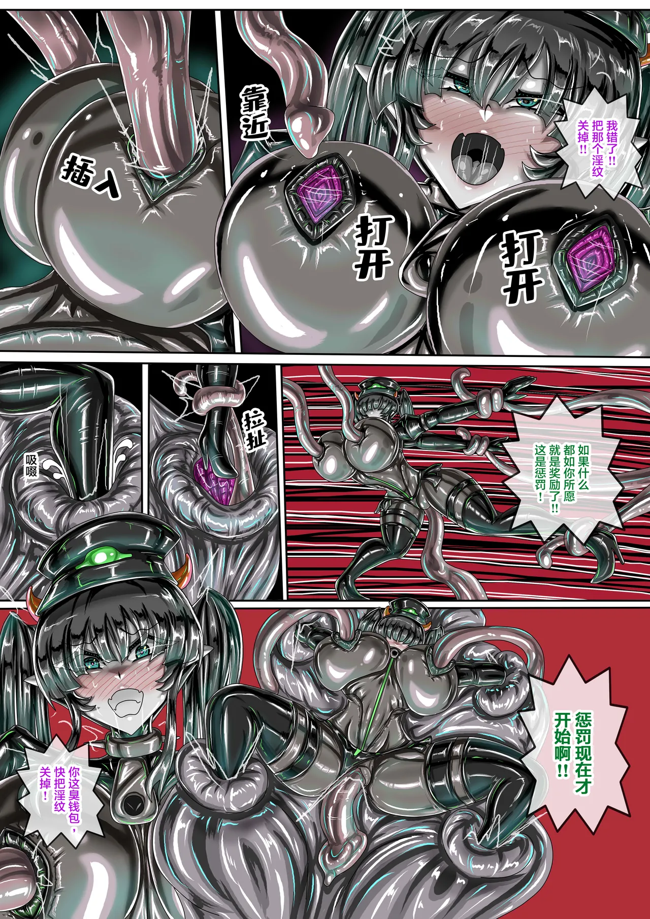 [JOKERKIN]受虐女與怪人組織 公開啦可轉我說躂 image number 16