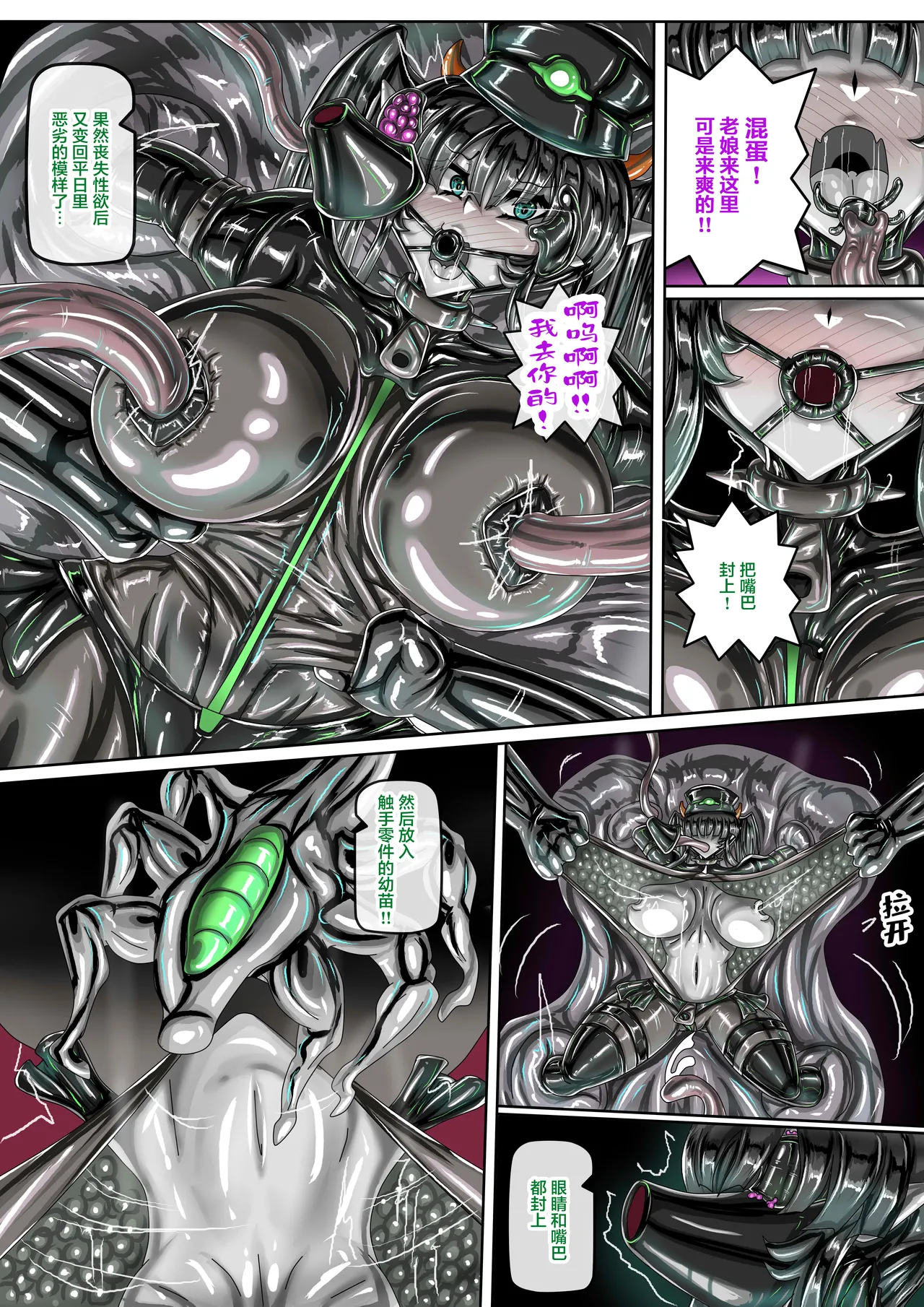 [JOKERKIN]受虐女與怪人組織 公開啦可轉我說躂 image number 17