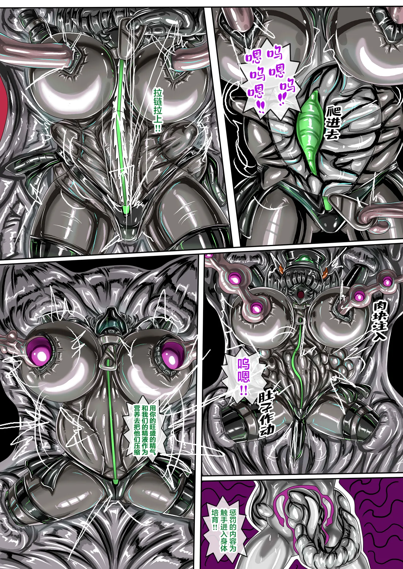 [JOKERKIN]受虐女與怪人組織 公開啦可轉我說躂 image number 18