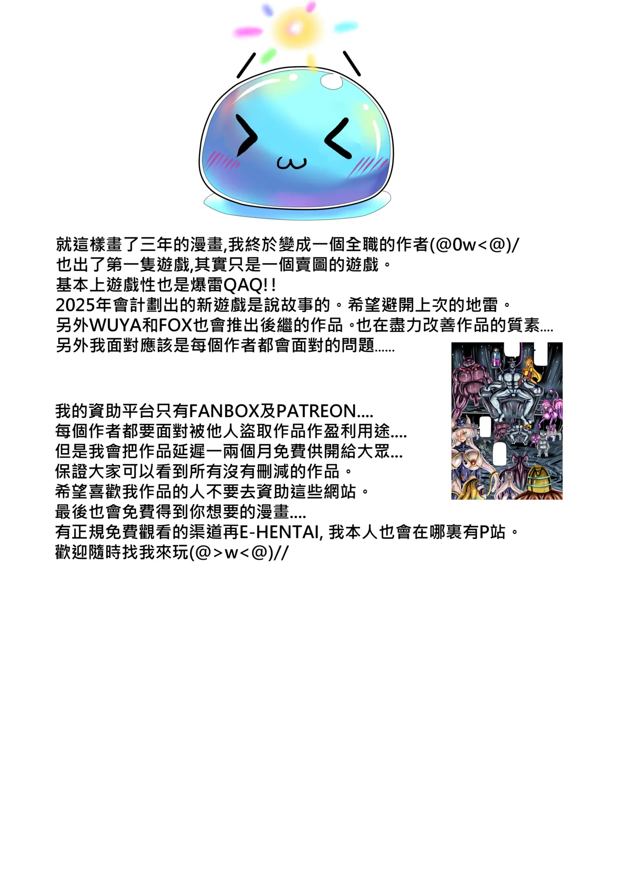 [JOKERKIN]受虐女與怪人組織 公開啦可轉我說躂 image number 27