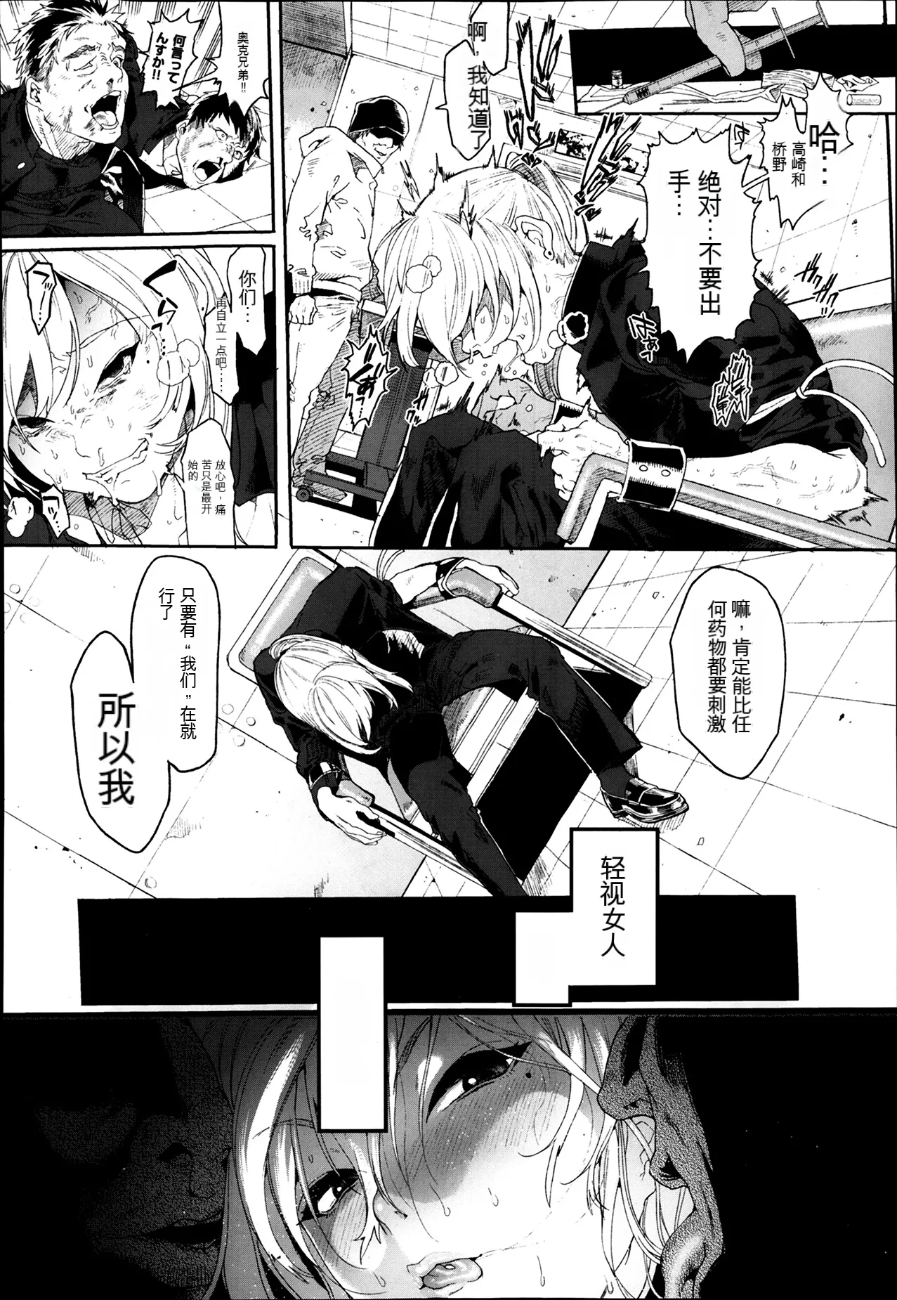 (机翻警告）[さもずも融] Seven Ch. 1-3 image number 2