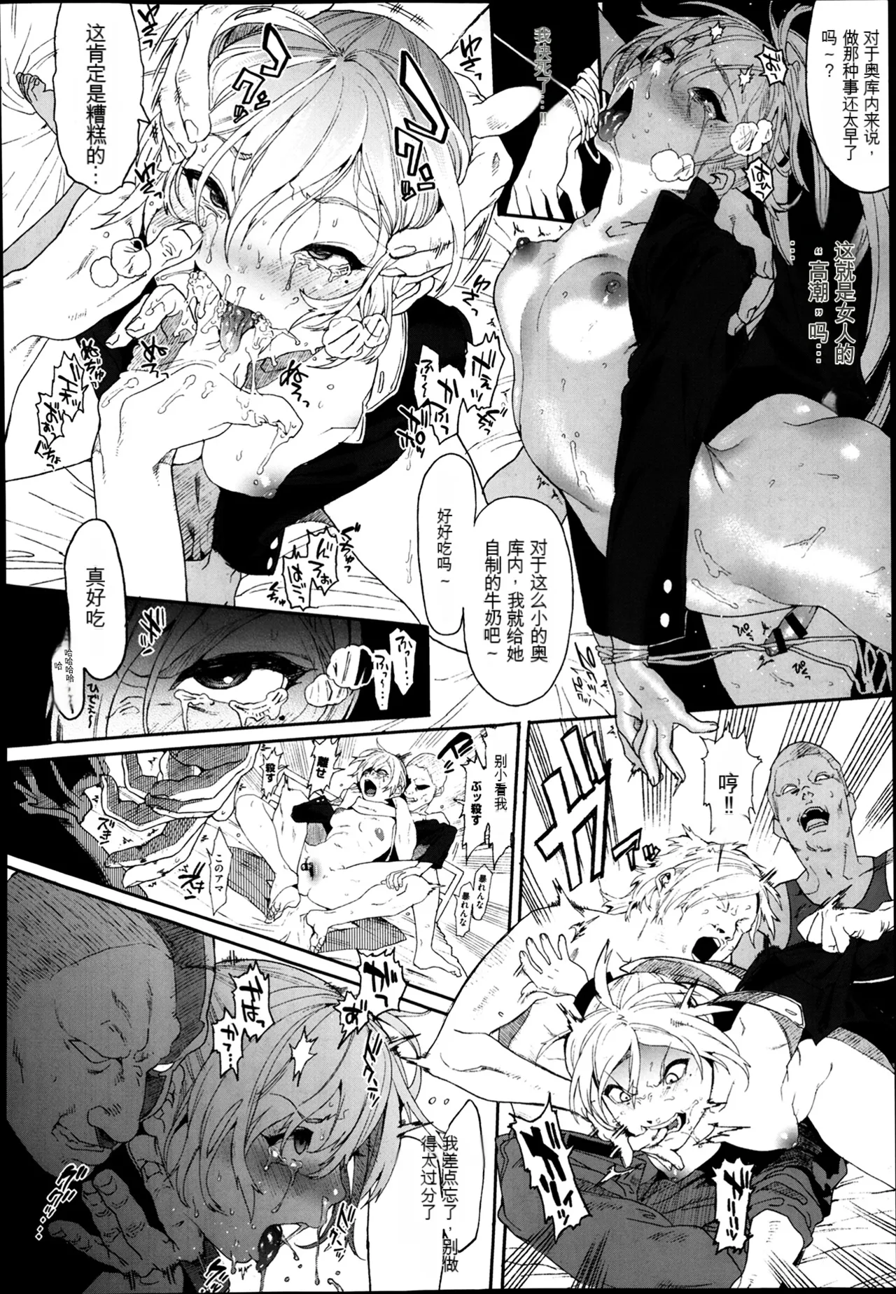 (机翻警告）[さもずも融] Seven Ch. 1-3 image number 6