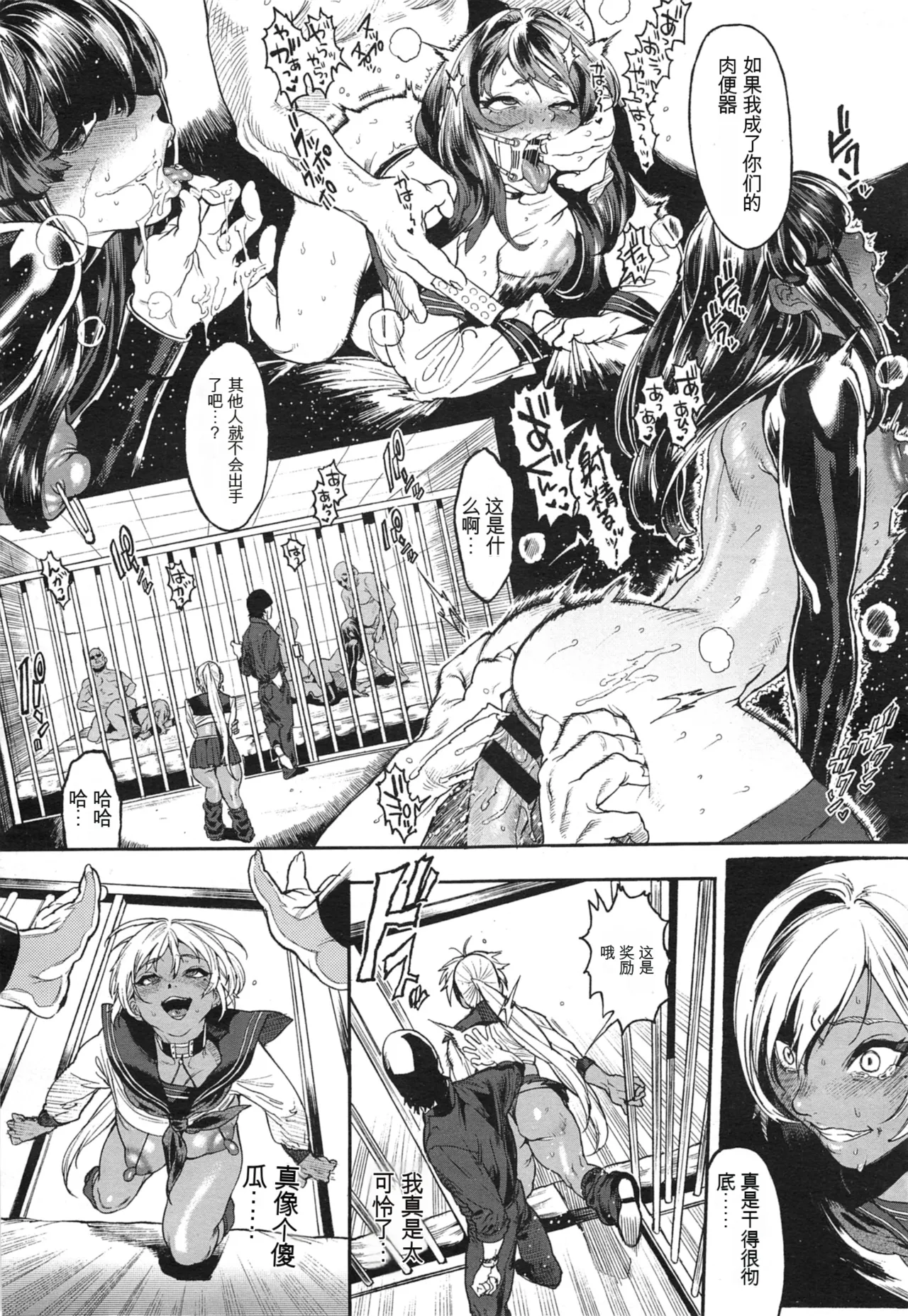 (机翻警告）[さもずも融] Seven Ch. 1-3 image number 26