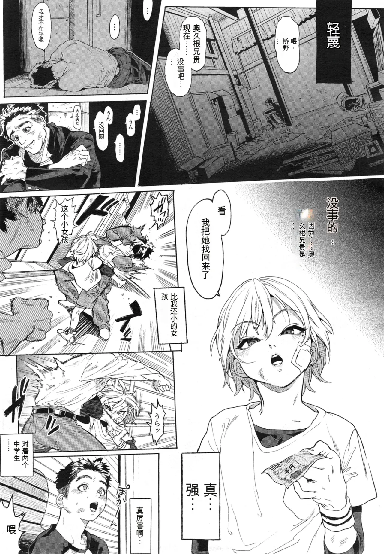 (机翻警告）[さもずも融] Seven Ch. 1-3 image number 29