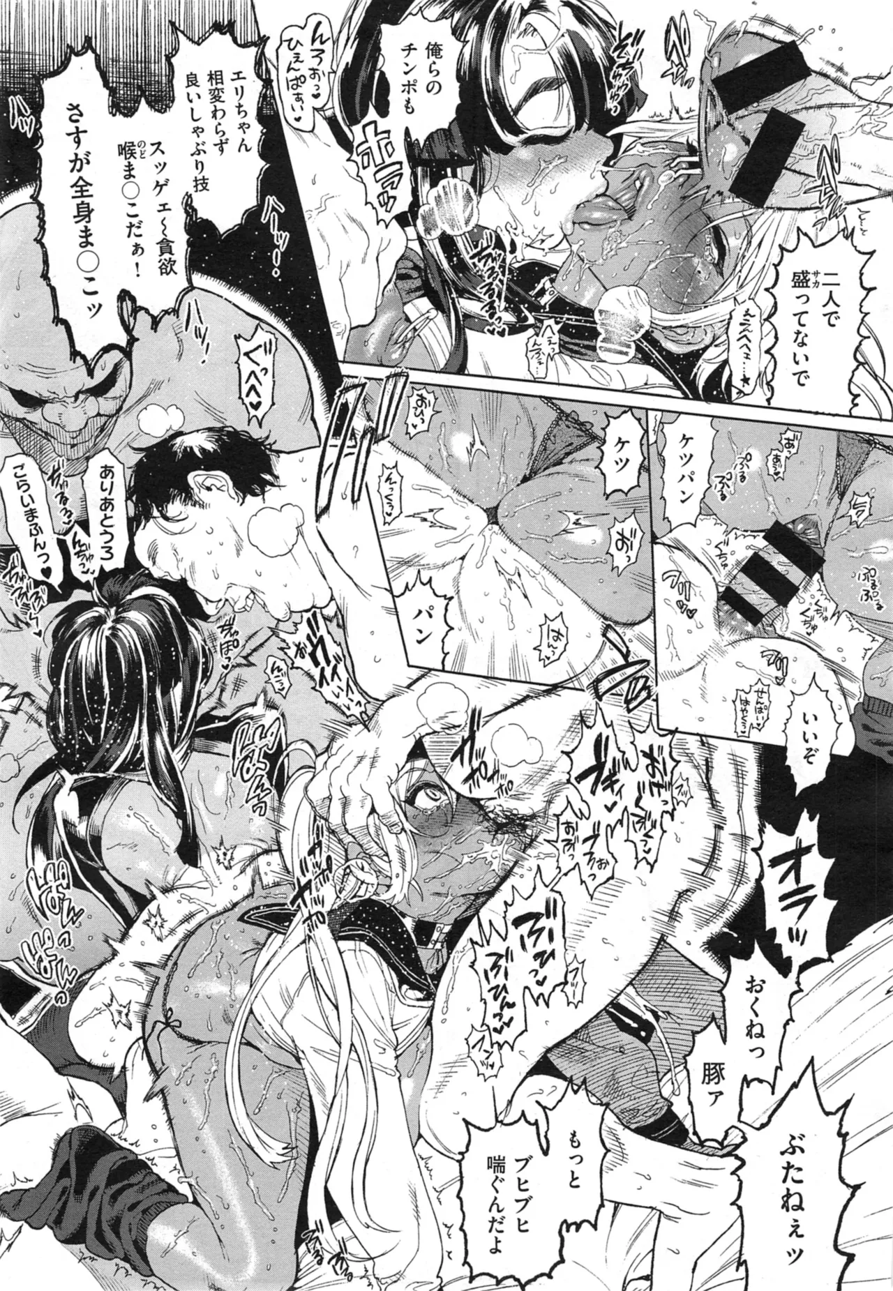 (机翻警告）[さもずも融] Seven Ch. 1-3 image number 35