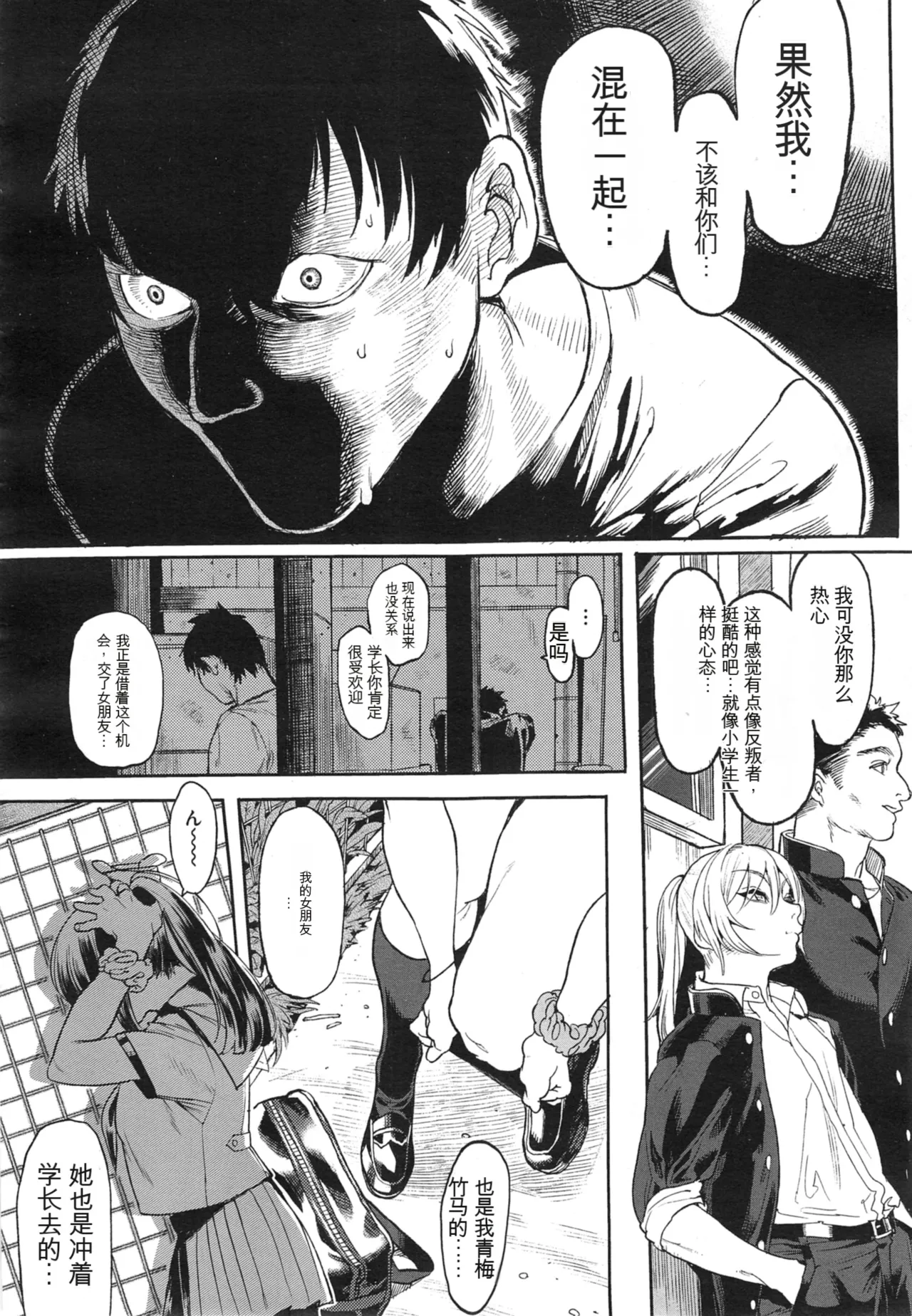 (机翻警告）[さもずも融] Seven Ch. 1-3 image number 38