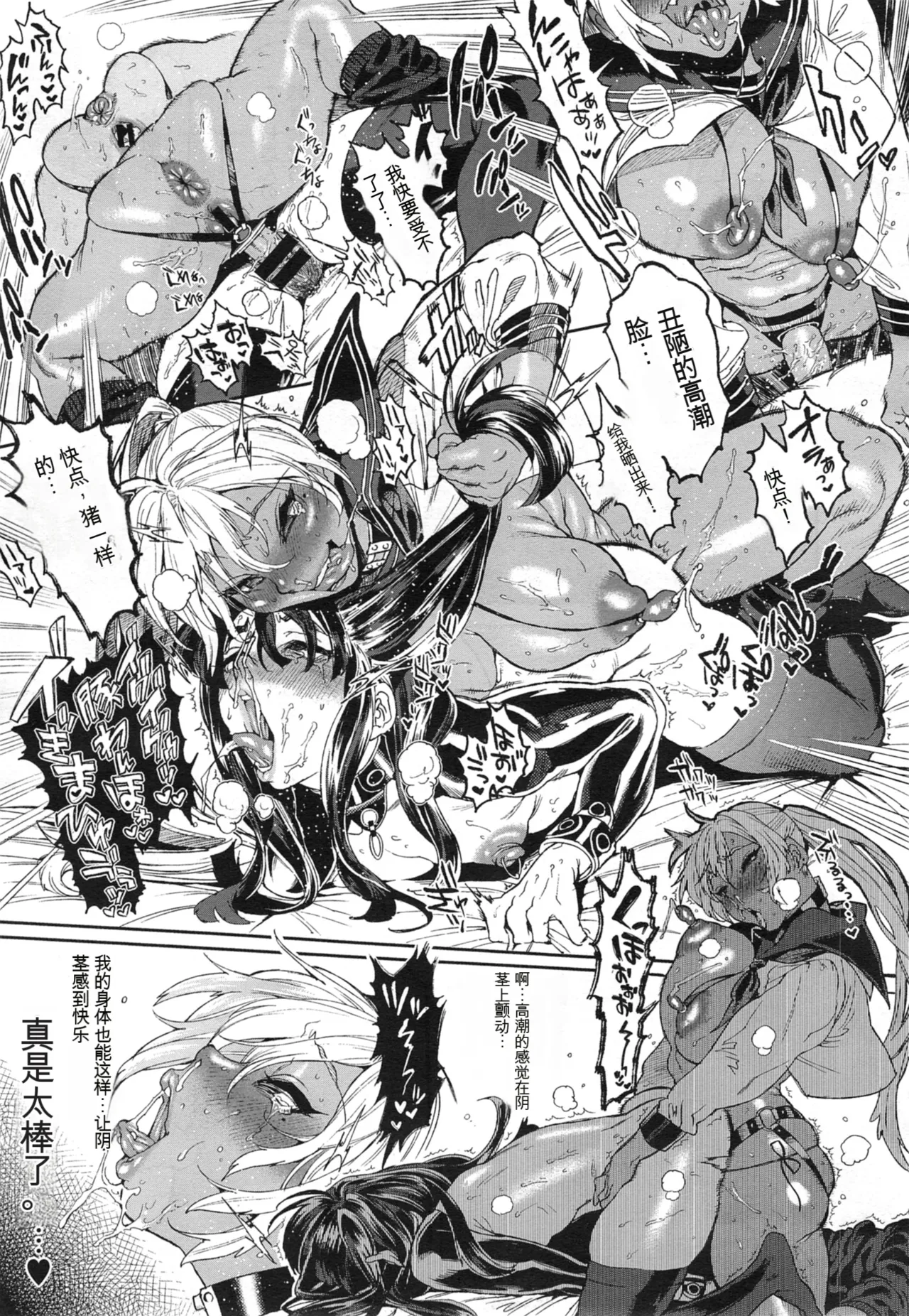 (机翻警告）[さもずも融] Seven Ch. 1-3 image number 45