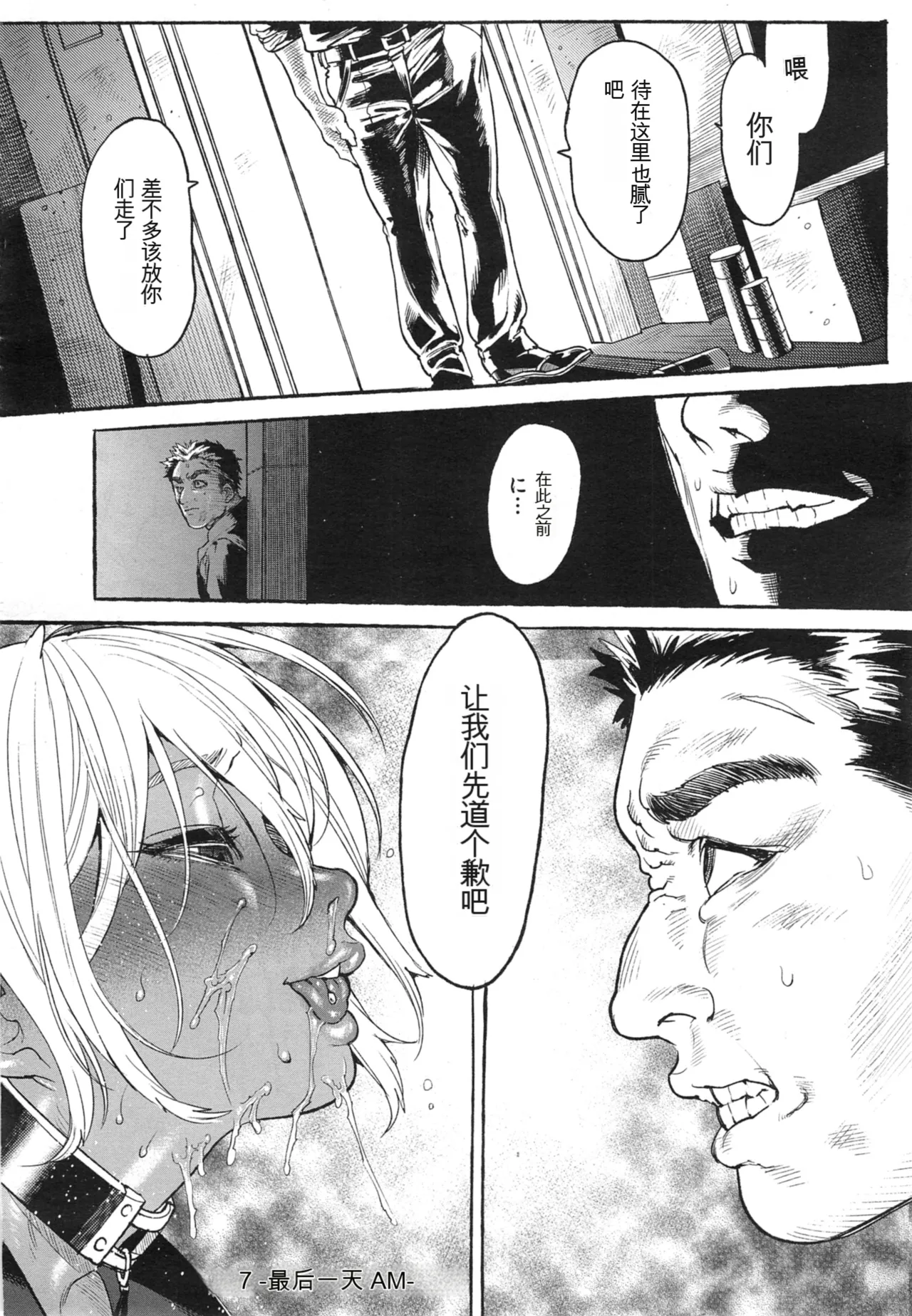 (机翻警告）[さもずも融] Seven Ch. 1-3 image number 46