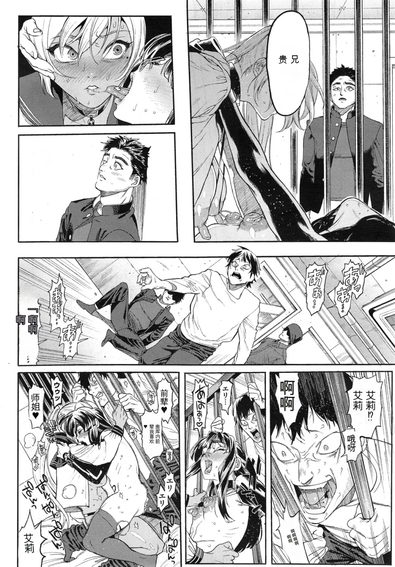 (机翻警告）[さもずも融] Seven Ch. 1-3 image number 48