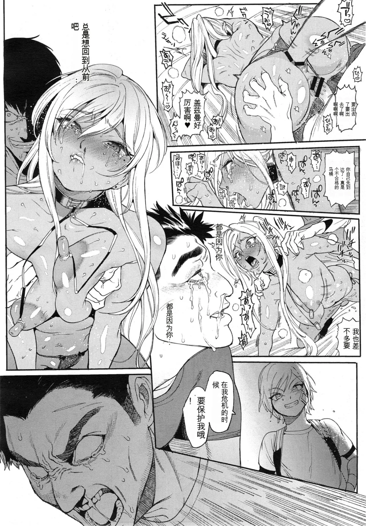 (机翻警告）[さもずも融] Seven Ch. 1-3 image number 60