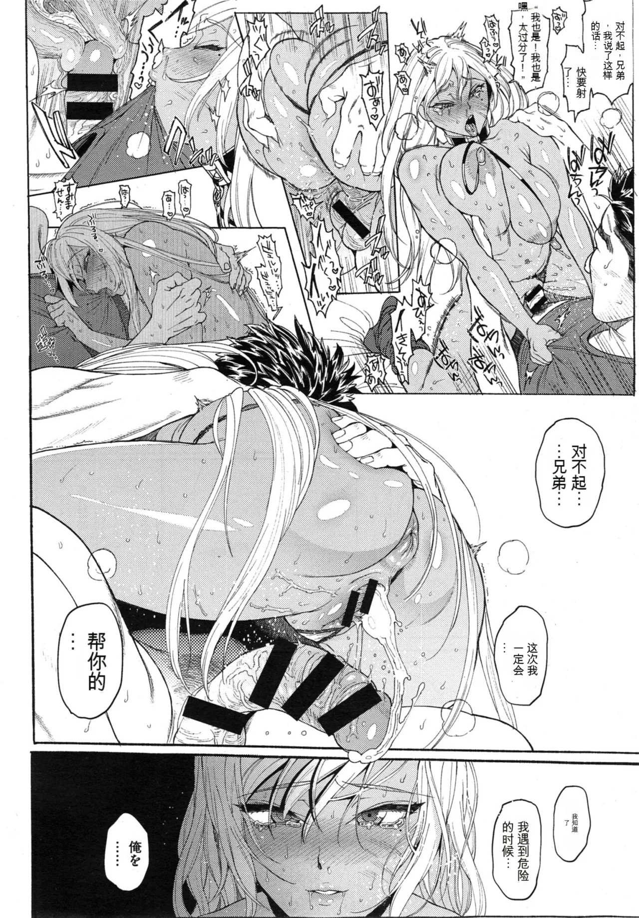 (机翻警告）[さもずも融] Seven Ch. 1-3 image number 66