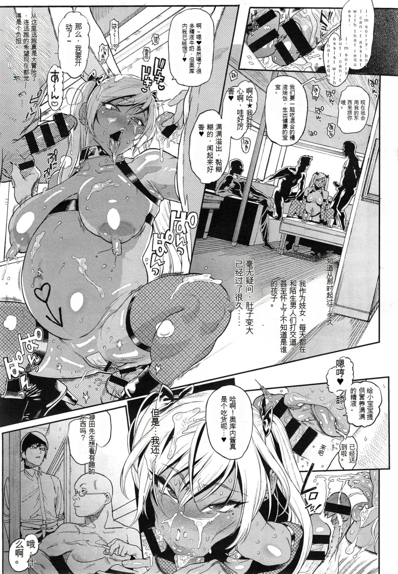 (机翻警告）[さもずも融] Seven Ch. 1-3 image number 67