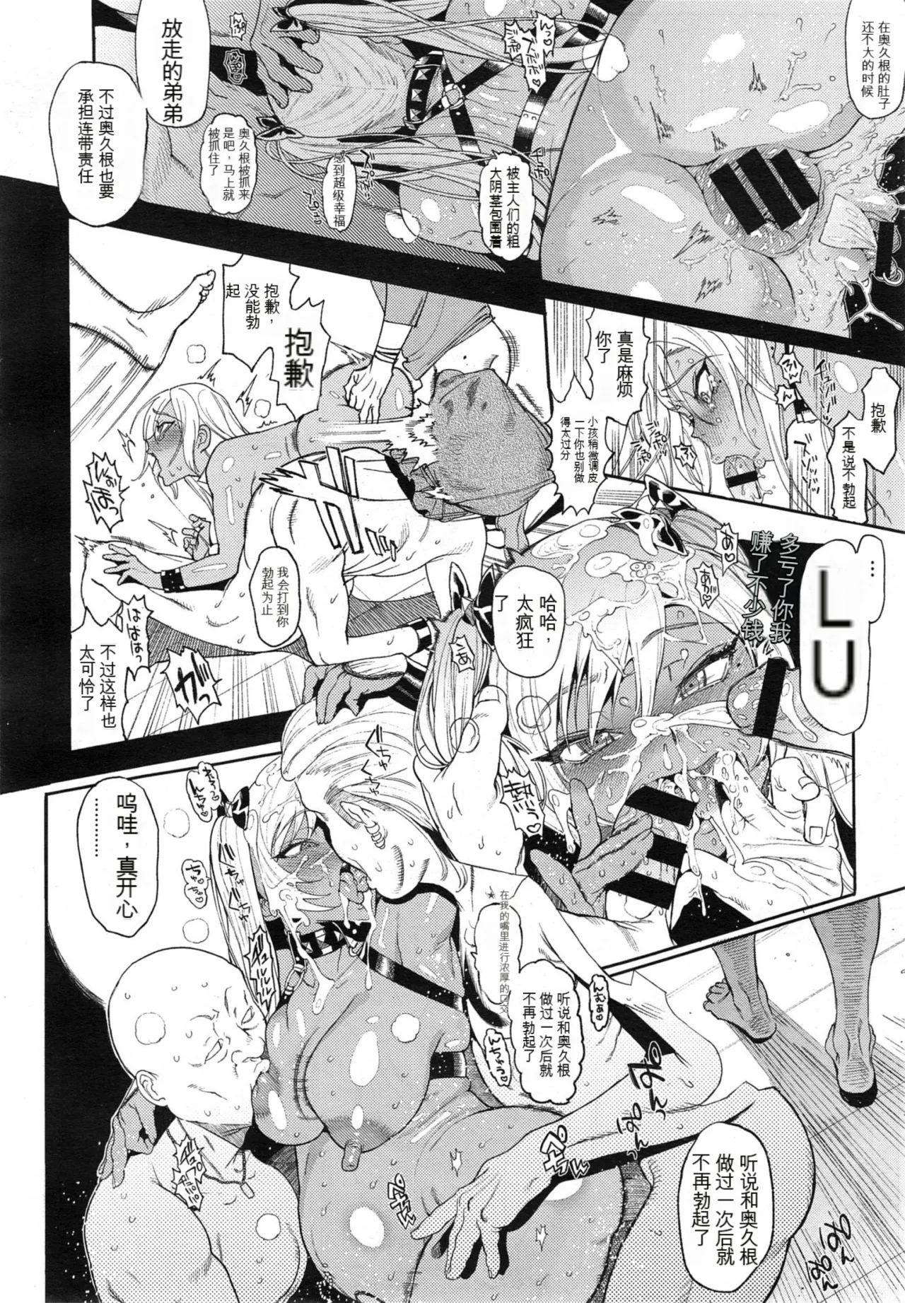 (机翻警告）[さもずも融] Seven Ch. 1-3 image number 68