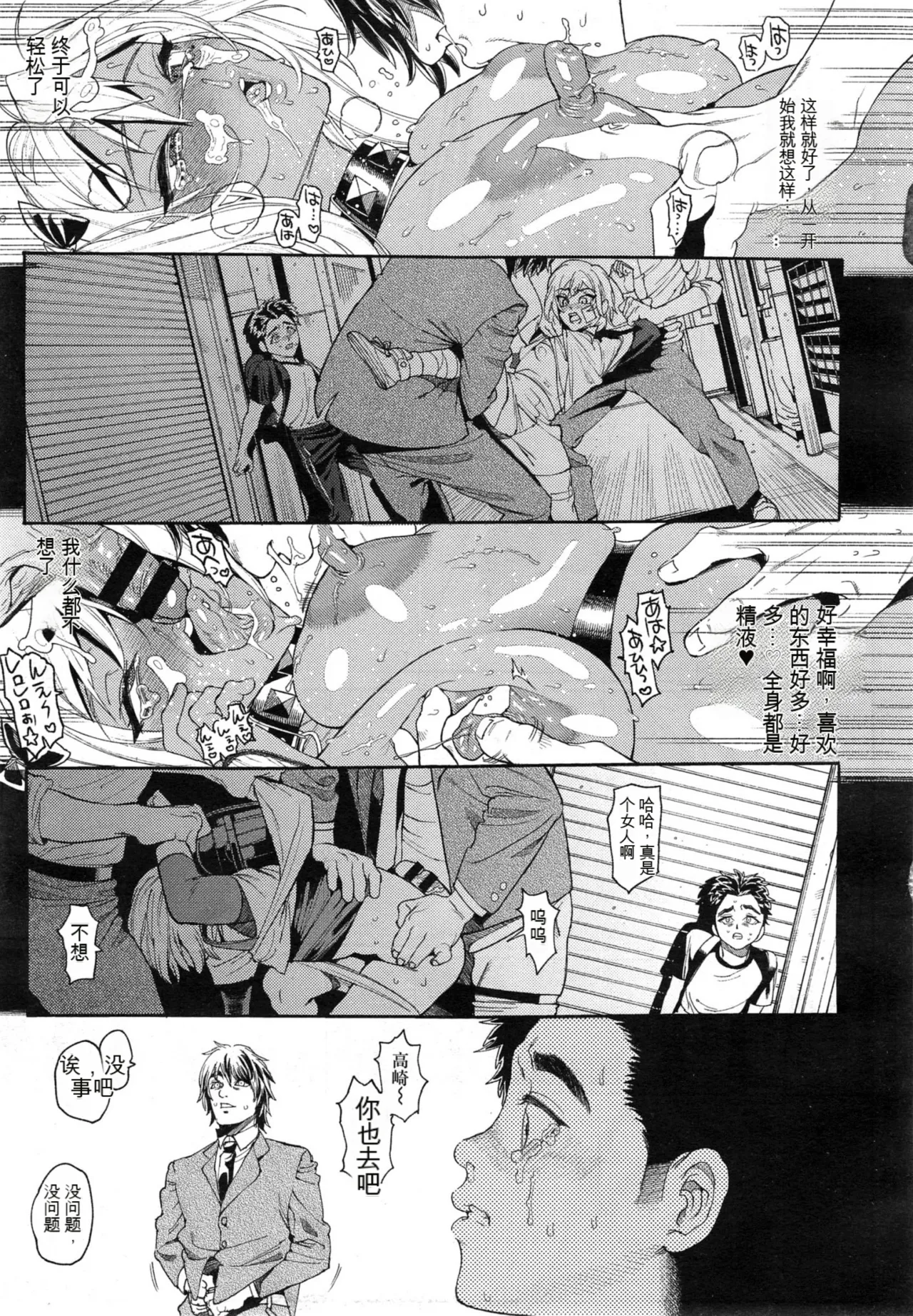 (机翻警告）[さもずも融] Seven Ch. 1-3 image number 71