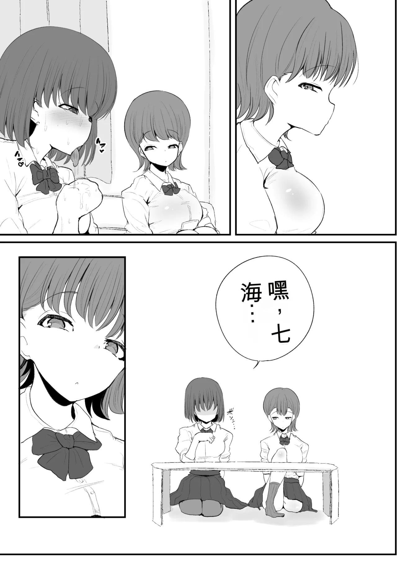 [Erai] Tomotachi ni Hentai sugiru Seiheki o Kokuhaku sareta Les Couple (Hanazeme Hen)  机翻警告 image number 3