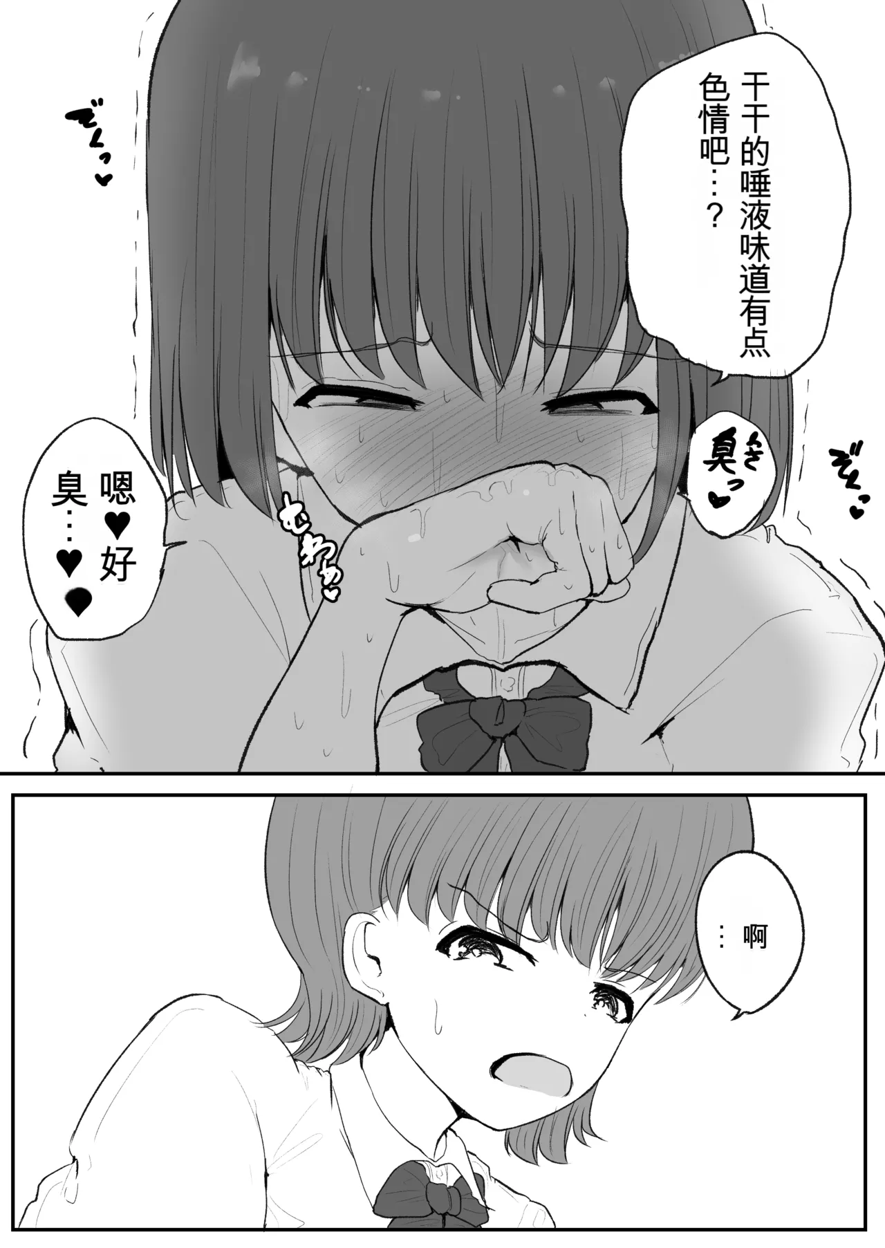 [Erai] Tomotachi ni Hentai sugiru Seiheki o Kokuhaku sareta Les Couple (Hanazeme Hen)  机翻警告 image number 4