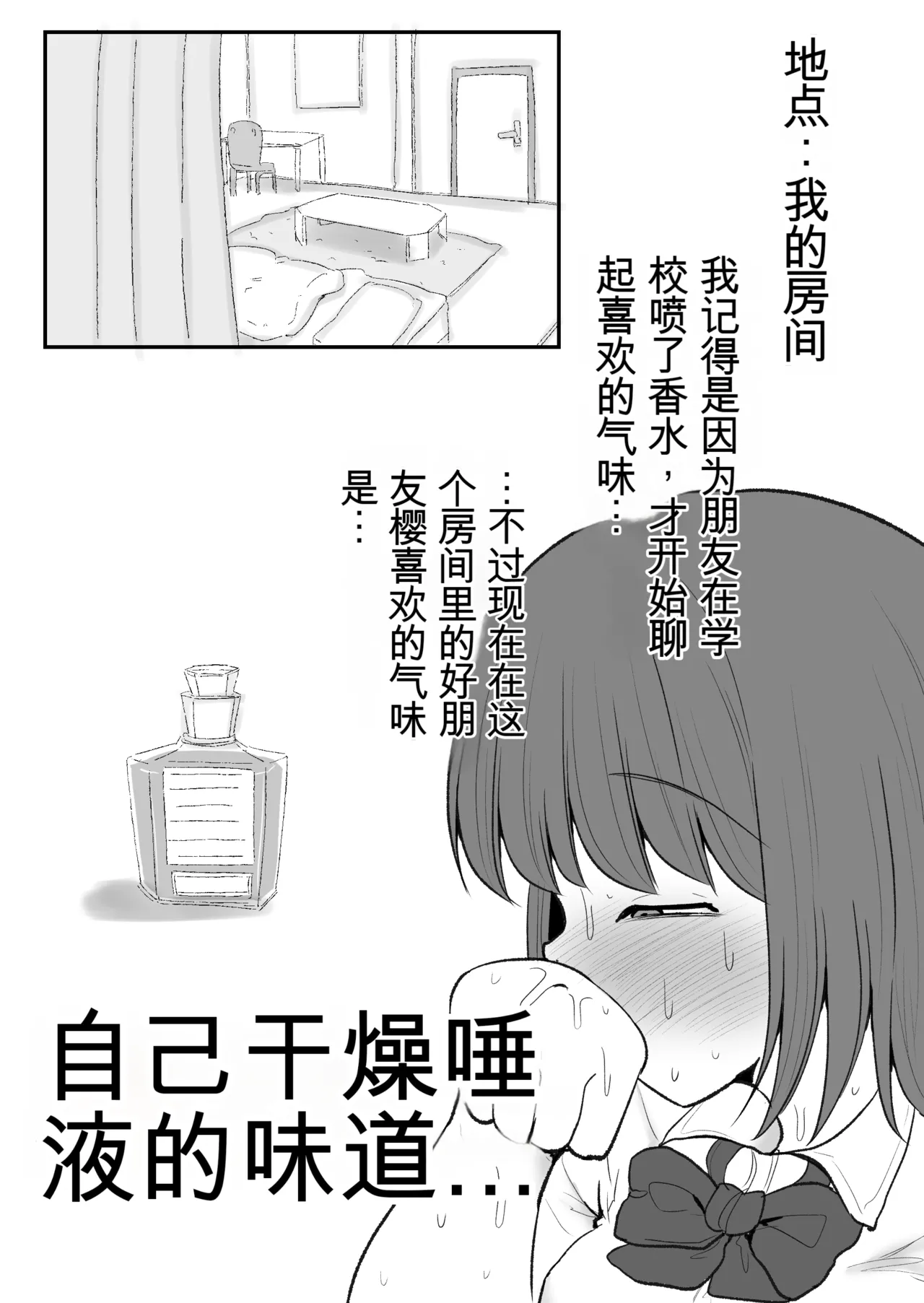 [Erai] Tomotachi ni Hentai sugiru Seiheki o Kokuhaku sareta Les Couple (Hanazeme Hen)  机翻警告 image number 5