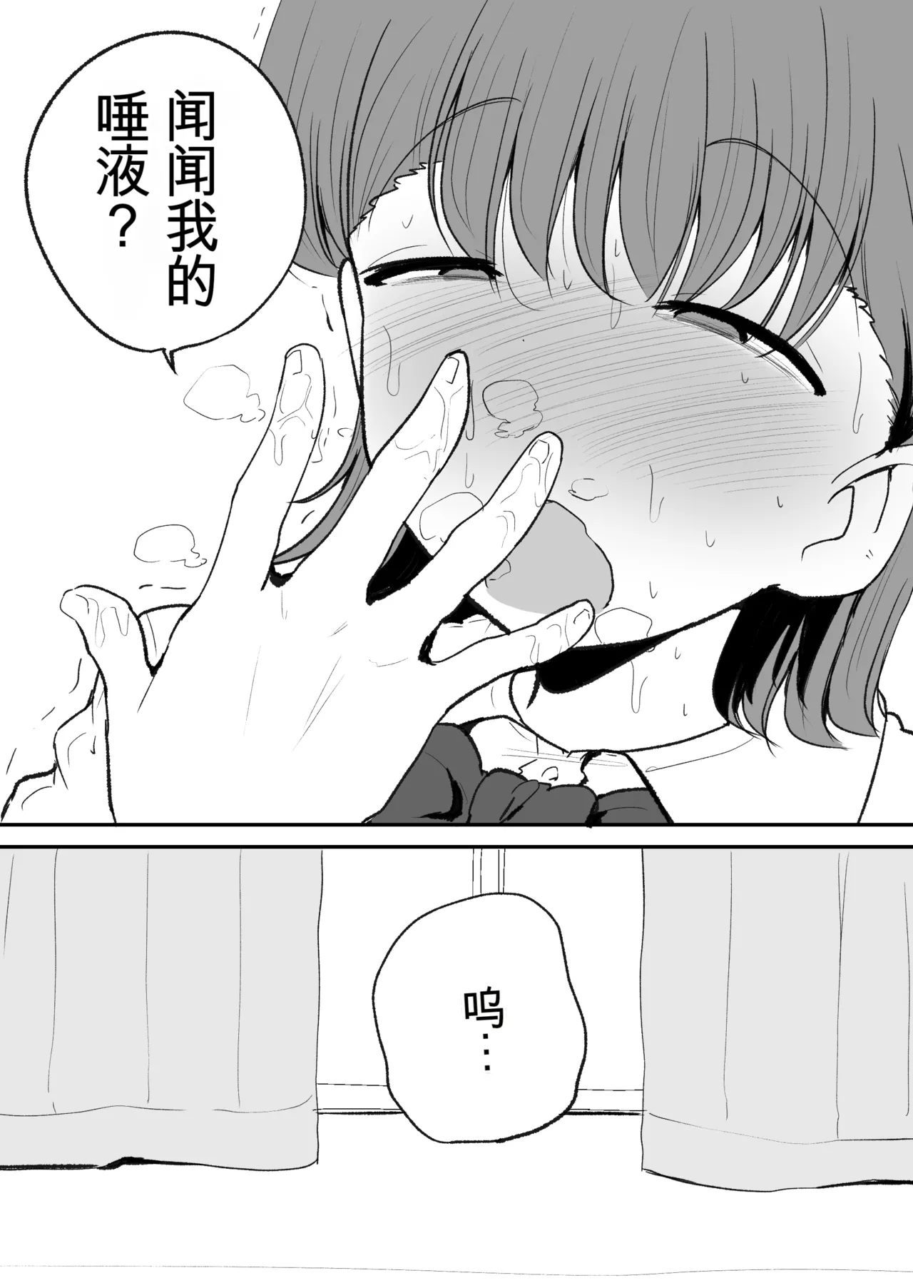 [Erai] Tomotachi ni Hentai sugiru Seiheki o Kokuhaku sareta Les Couple (Hanazeme Hen)  机翻警告 image number 8