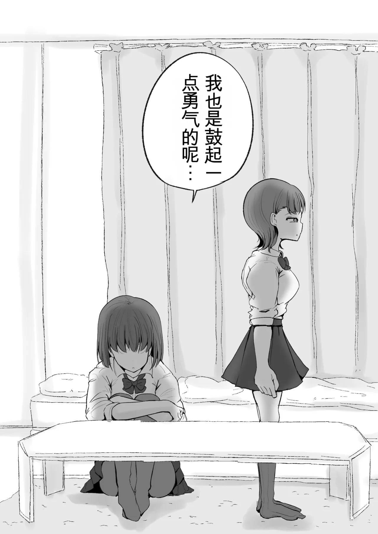 [Erai] Tomotachi ni Hentai sugiru Seiheki o Kokuhaku sareta Les Couple (Hanazeme Hen)  机翻警告 image number 11