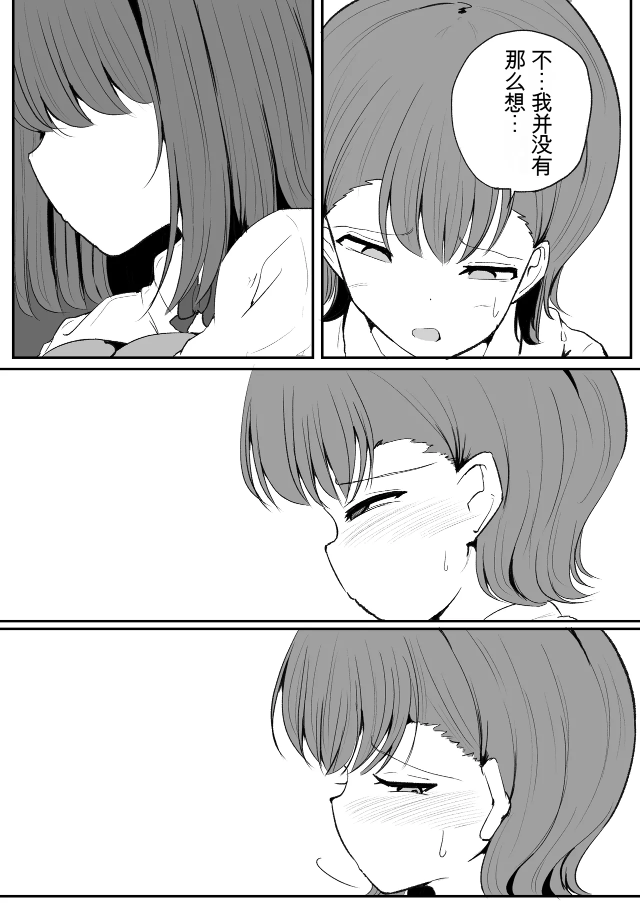 [Erai] Tomotachi ni Hentai sugiru Seiheki o Kokuhaku sareta Les Couple (Hanazeme Hen)  机翻警告 image number 13