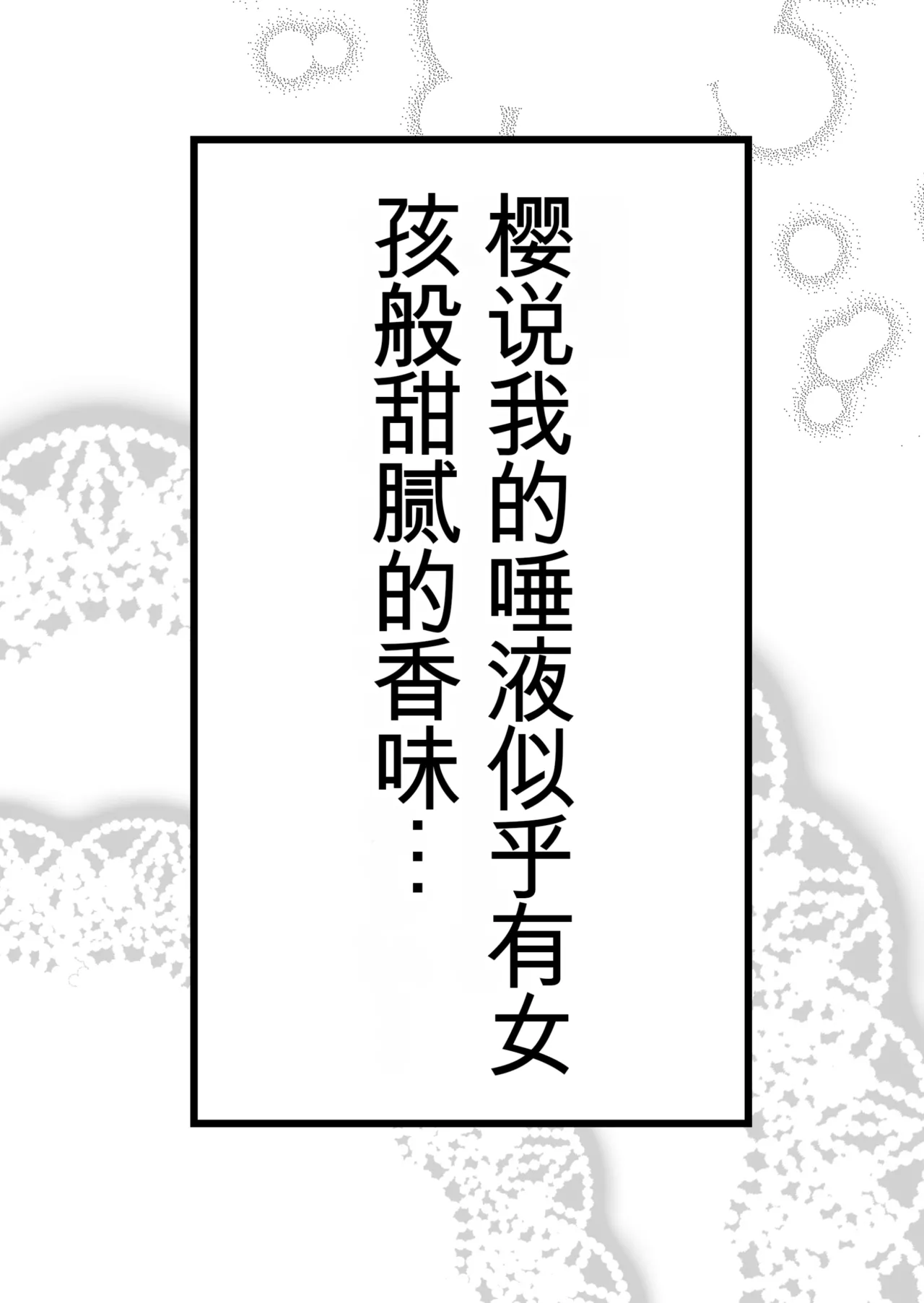 [Erai] Tomotachi ni Hentai sugiru Seiheki o Kokuhaku sareta Les Couple (Hanazeme Hen)  机翻警告 image number 14