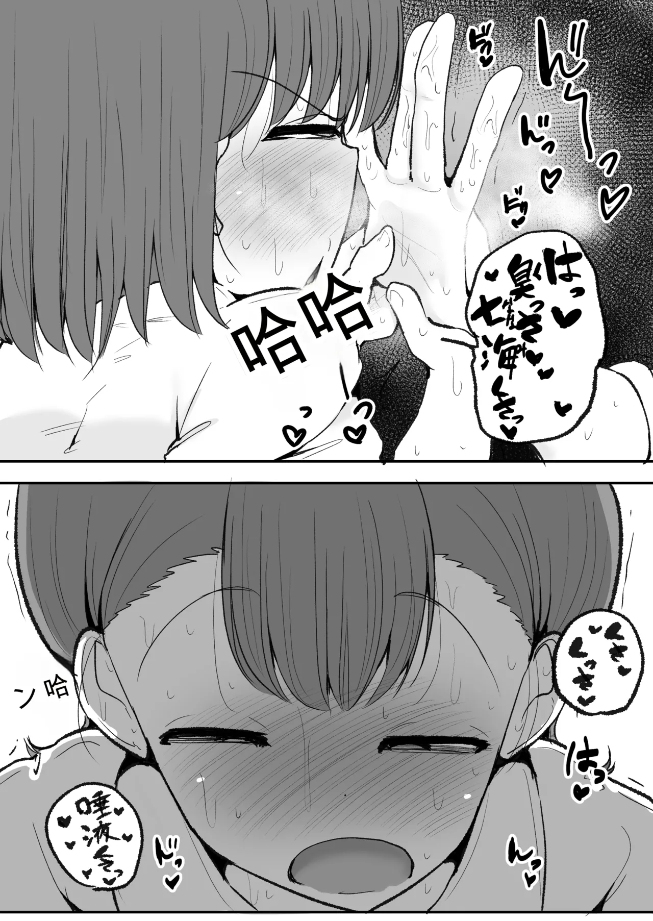 [Erai] Tomotachi ni Hentai sugiru Seiheki o Kokuhaku sareta Les Couple (Hanazeme Hen)  机翻警告 image number 16