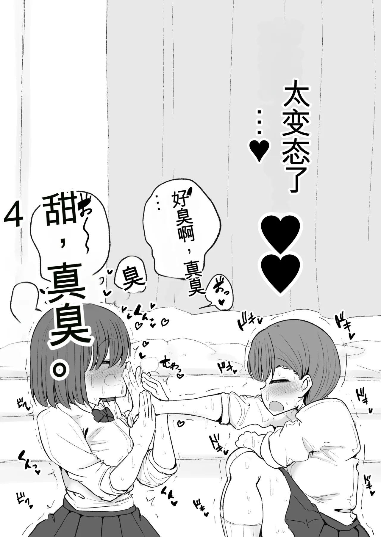 [Erai] Tomotachi ni Hentai sugiru Seiheki o Kokuhaku sareta Les Couple (Hanazeme Hen)  机翻警告 image number 17