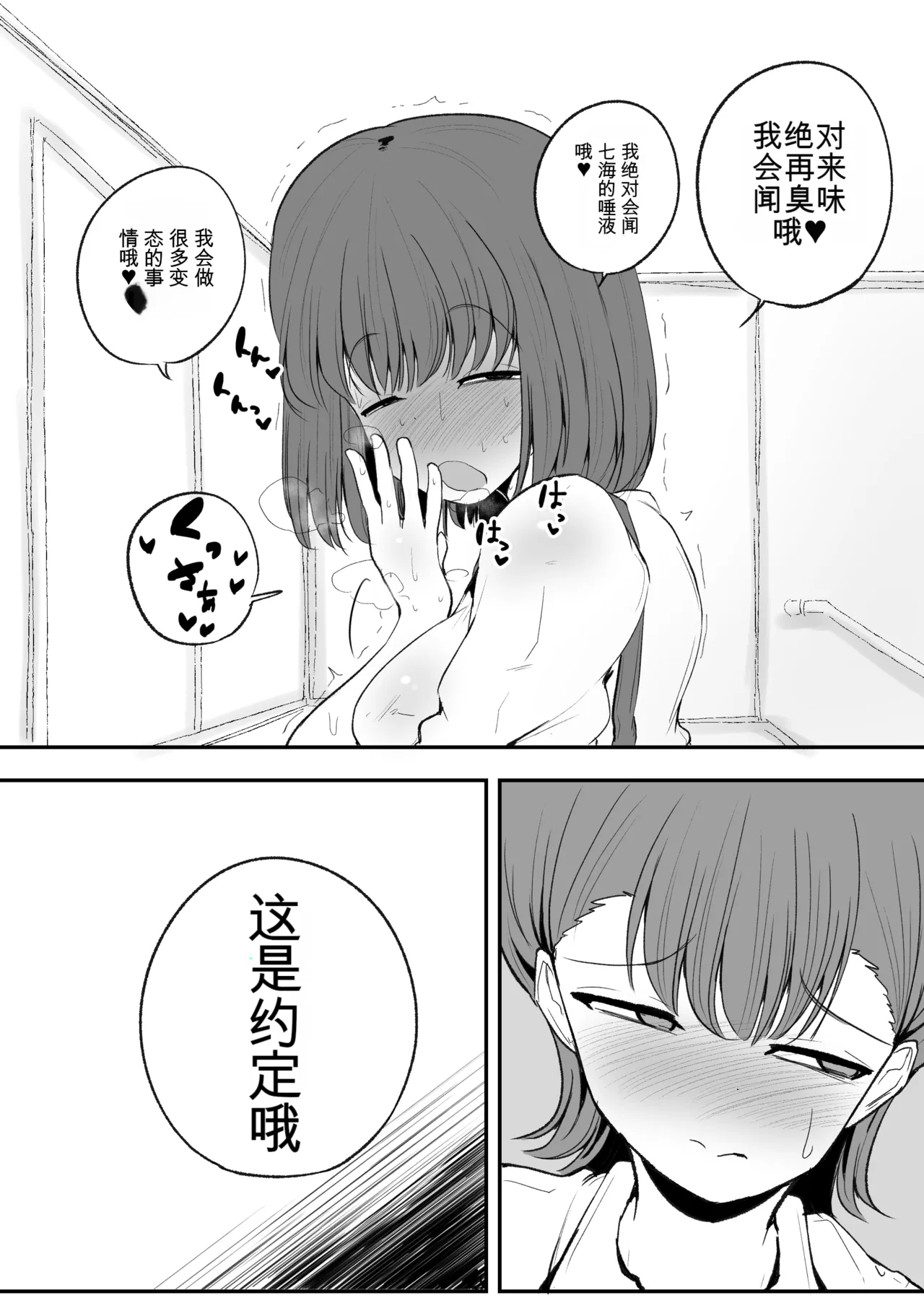 [Erai] Tomotachi ni Hentai sugiru Seiheki o Kokuhaku sareta Les Couple (Hanazeme Hen)  机翻警告 image number 20