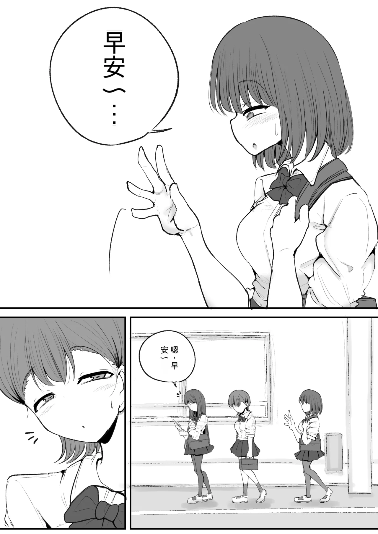 [Erai] Tomotachi ni Hentai sugiru Seiheki o Kokuhaku sareta Les Couple (Hanazeme Hen)  机翻警告 image number 31