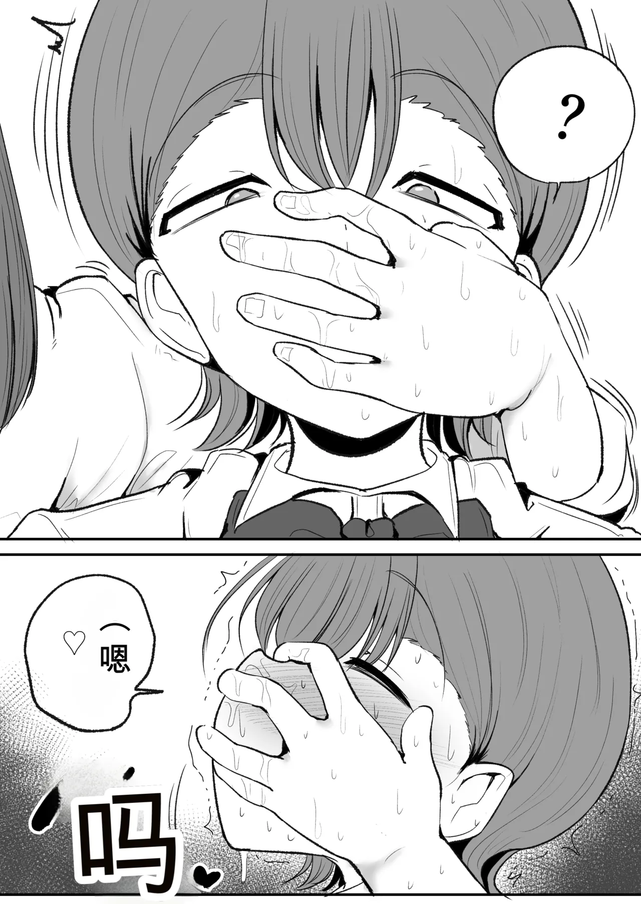 [Erai] Tomotachi ni Hentai sugiru Seiheki o Kokuhaku sareta Les Couple (Hanazeme Hen)  机翻警告 image number 34