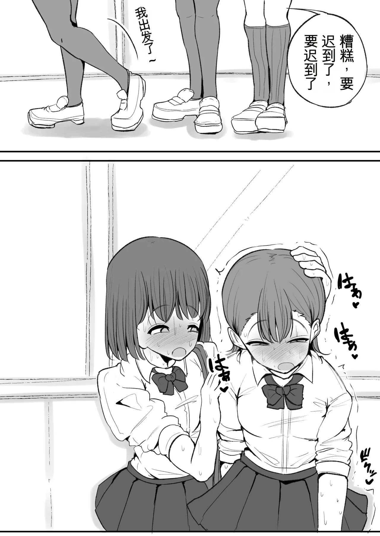 [Erai] Tomotachi ni Hentai sugiru Seiheki o Kokuhaku sareta Les Couple (Hanazeme Hen)  机翻警告 image number 37