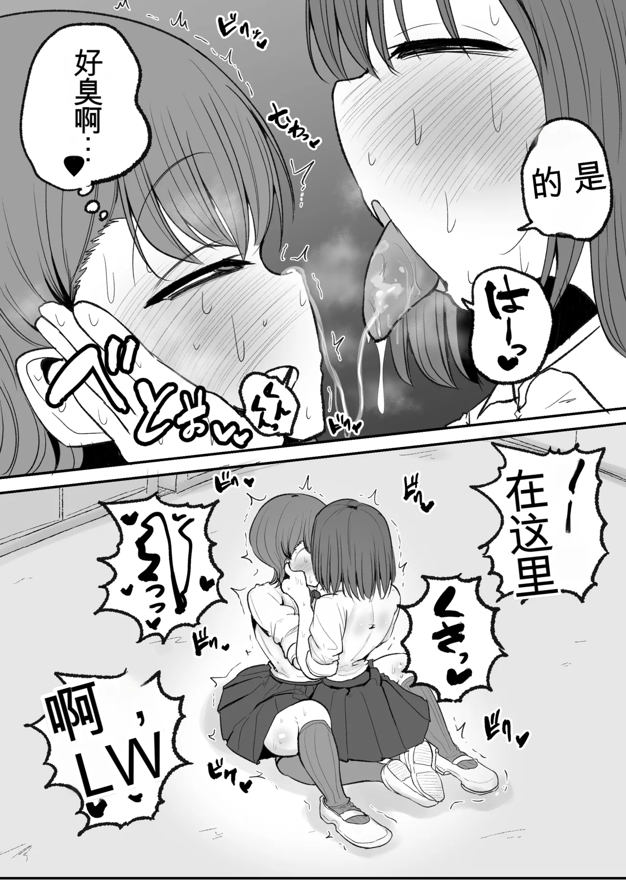 [Erai] Tomotachi ni Hentai sugiru Seiheki o Kokuhaku sareta Les Couple (Hanazeme Hen)  机翻警告 image number 41