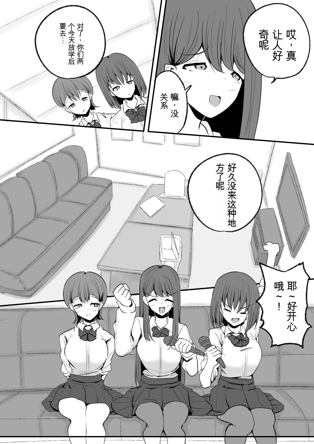 [Erai] Tomotachi ni Hentai sugiru Seiheki o Kokuhaku sareta Les Couple (Hanazeme Hen)  机翻警告 image number 46