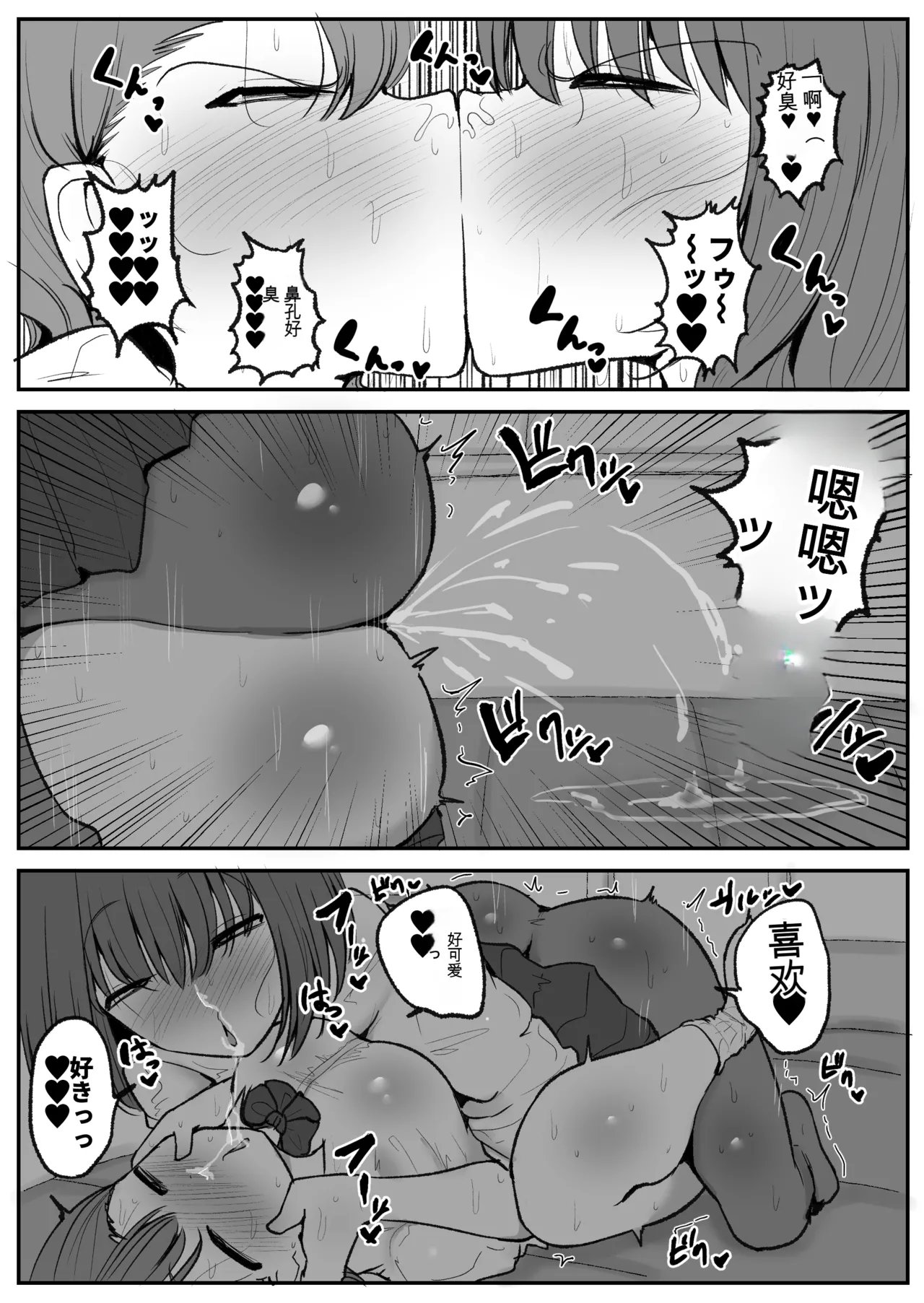 [Erai] Tomotachi ni Hentai sugiru Seiheki o Kokuhaku sareta Les Couple (Hanazeme Hen)  机翻警告 image number 56