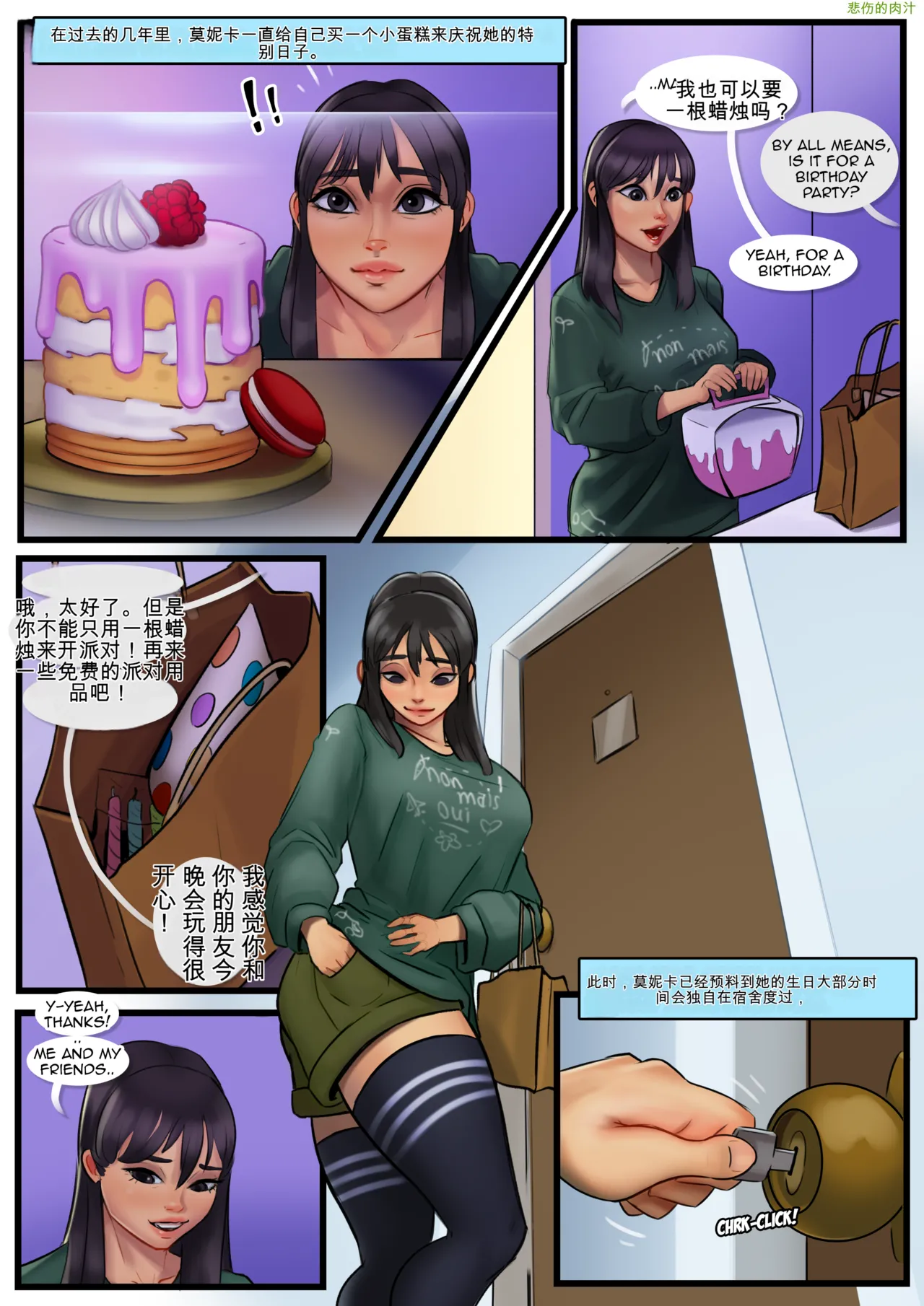 [Sadgravy] Our New best friend chapter 3 [Ongoing]  机翻警告 image number 2