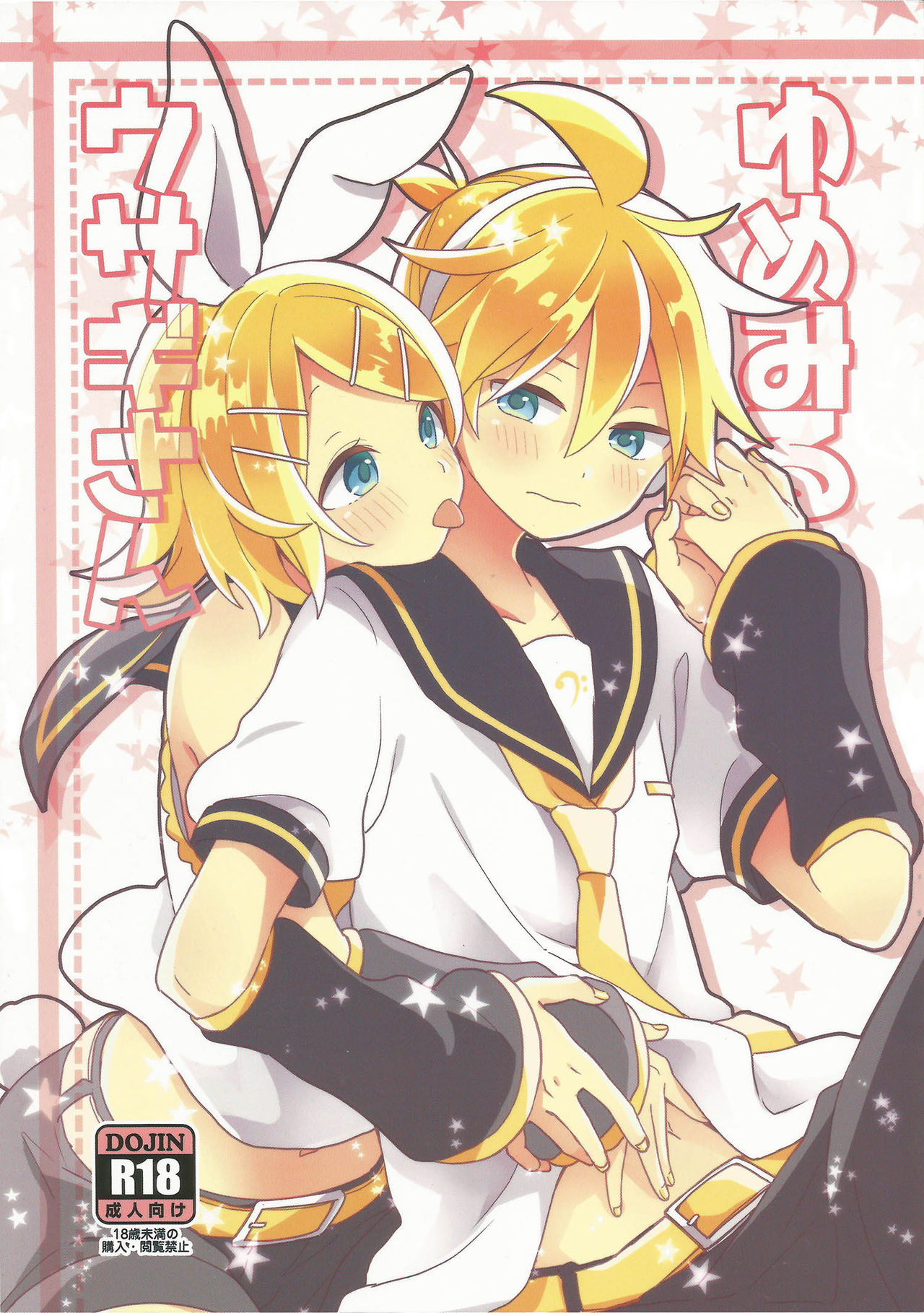 [Wonderland (suzumi)] Yume Miru Usagi-san | Dream Seeing Rabbit-san (VOCALOID) [English] image number 1