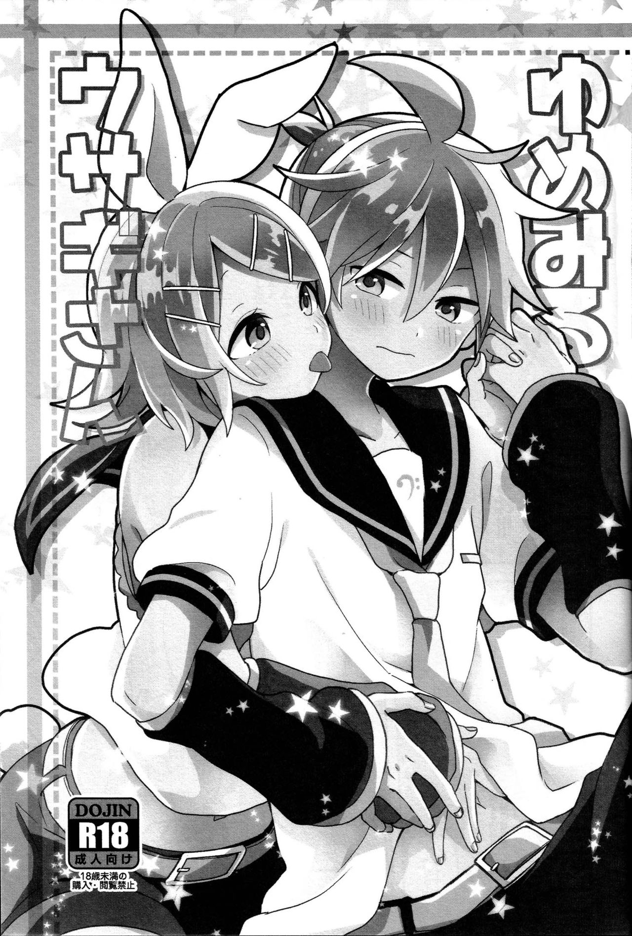 [Wonderland (suzumi)] Yume Miru Usagi-san | Dream Seeing Rabbit-san (VOCALOID) [English] image number 3