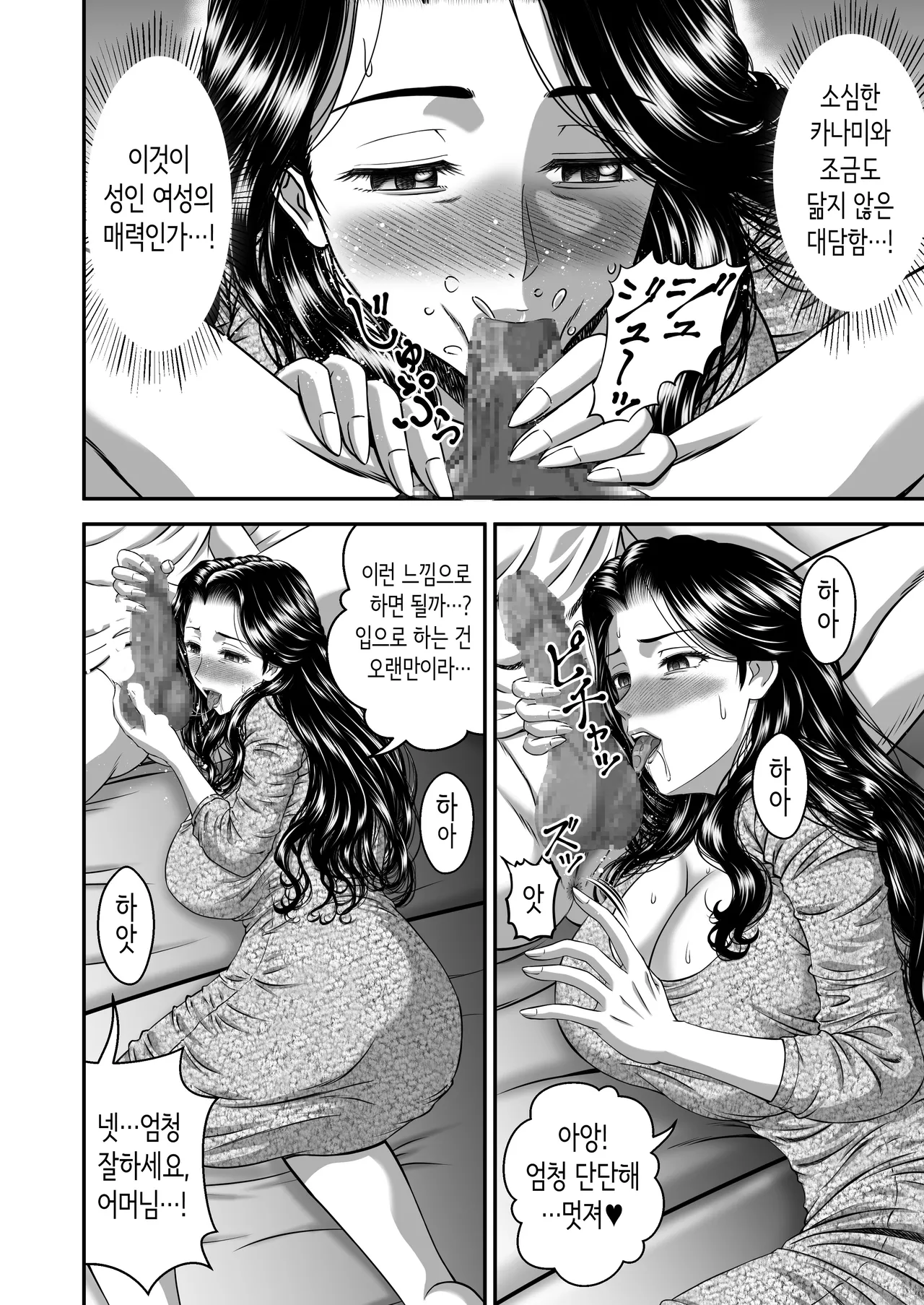 [Tricera Koubou (Toyono Tama)] Kanojo no Mama wa J Cup [korea] [wrinkle removal] image number 34