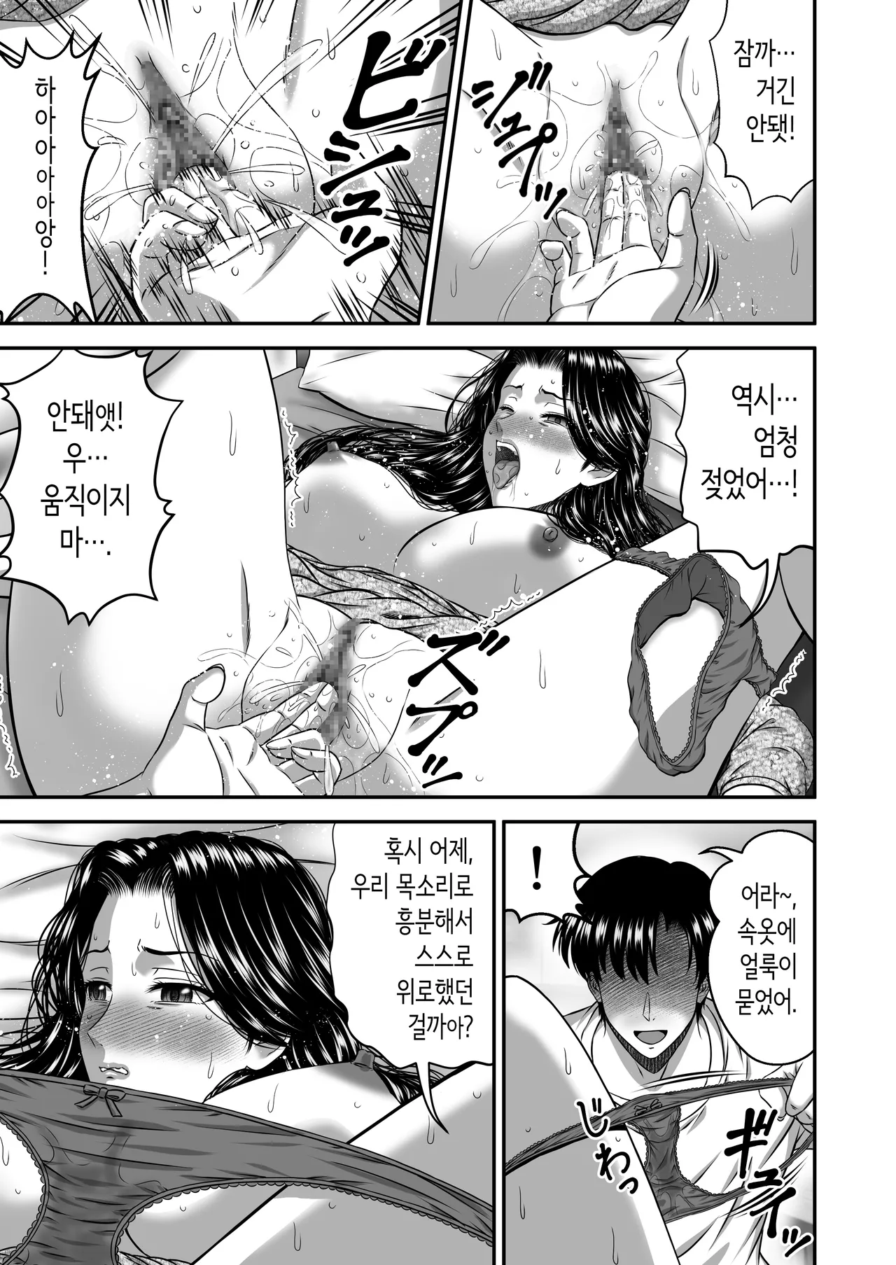 [Tricera Koubou (Toyono Tama)] Kanojo no Mama wa J Cup [korea] [wrinkle removal] image number 49