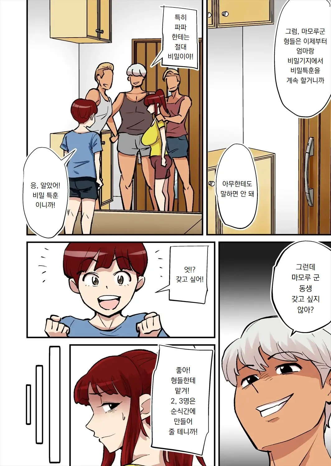 [nobu] 마마는 DQN에 윤간당한다｜Mama wa DQN ni Mawasareru 이미지 번호 22