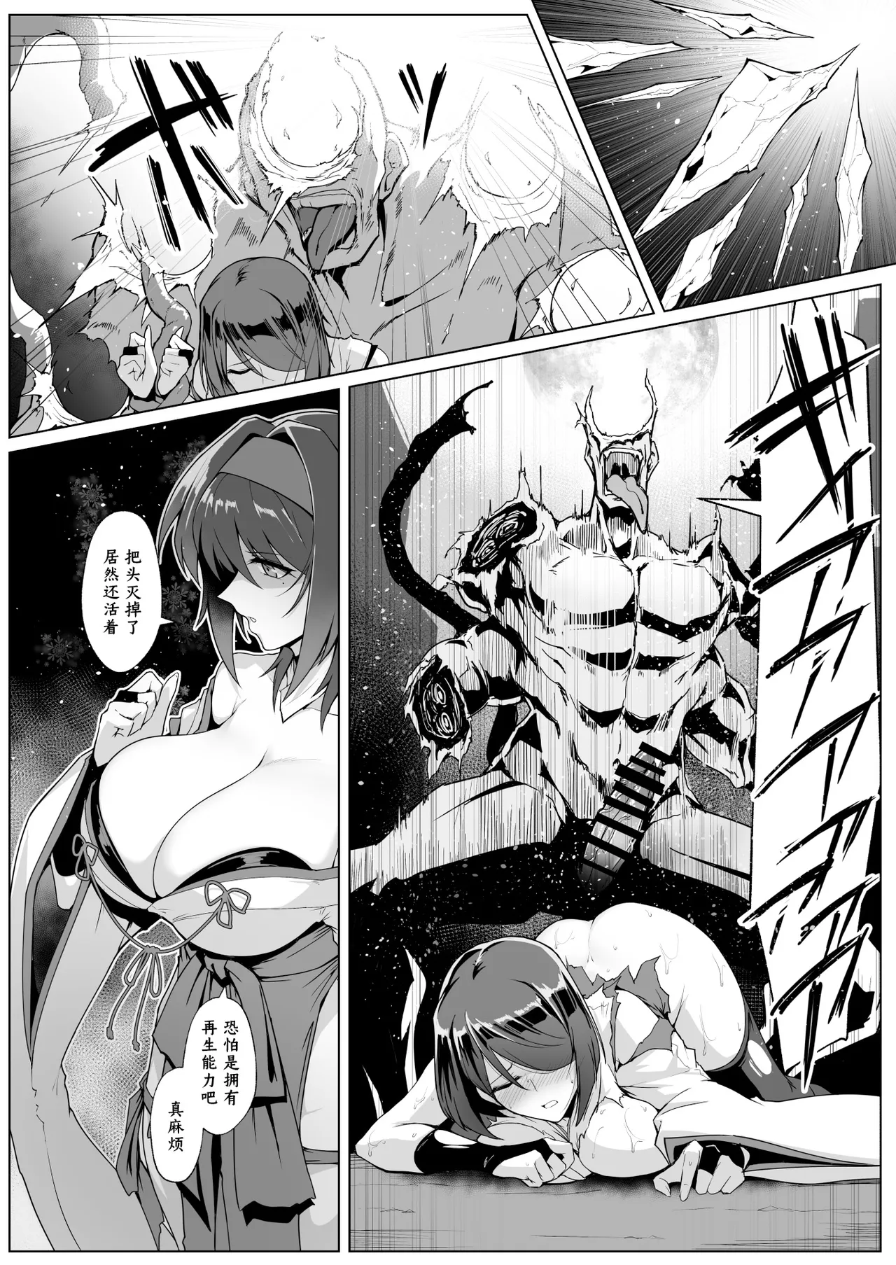 [はるこん] 破魔巫女堕入淫狱 [木木个人汉化] image number 5