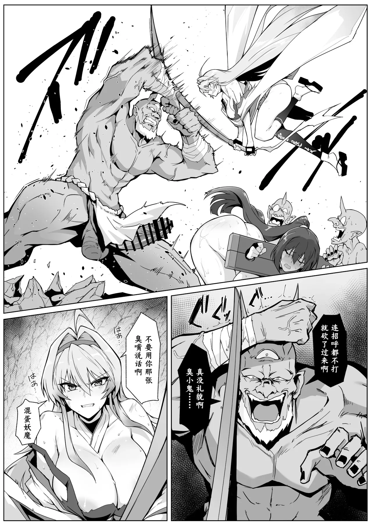 [はるこん] 破魔巫女堕入淫狱 [木木个人汉化] image number 22