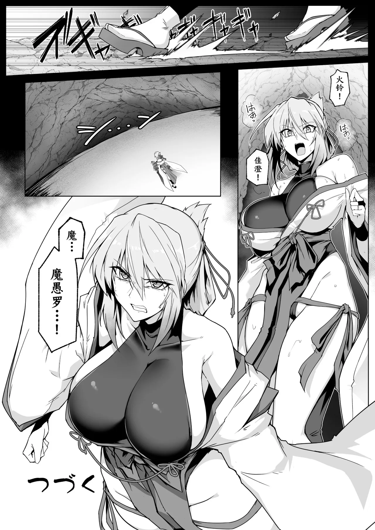 [はるこん] 破魔巫女堕入淫狱 [木木个人汉化] image number 51