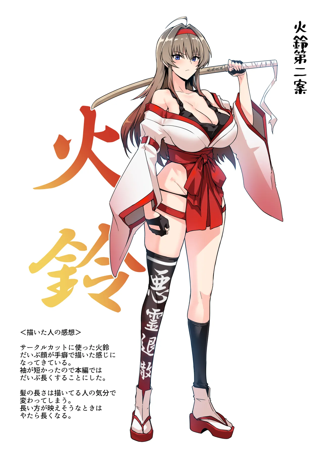 [はるこん] 破魔巫女堕入淫狱 [木木个人汉化] image number 54