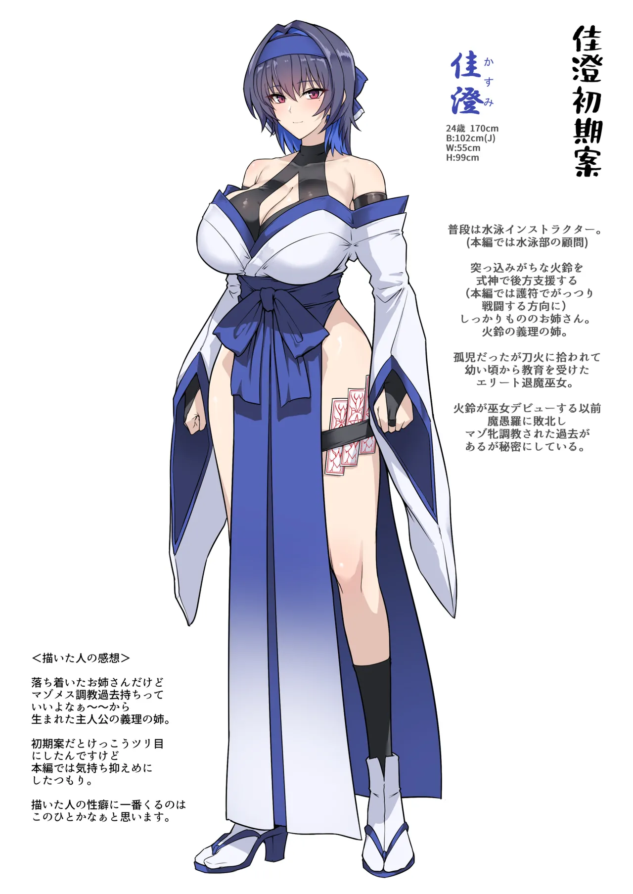 [はるこん] 破魔巫女堕入淫狱 [木木个人汉化] image number 55