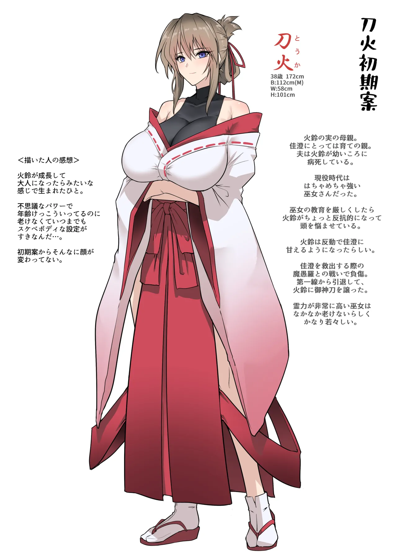 [はるこん] 破魔巫女堕入淫狱 [木木个人汉化] image number 57