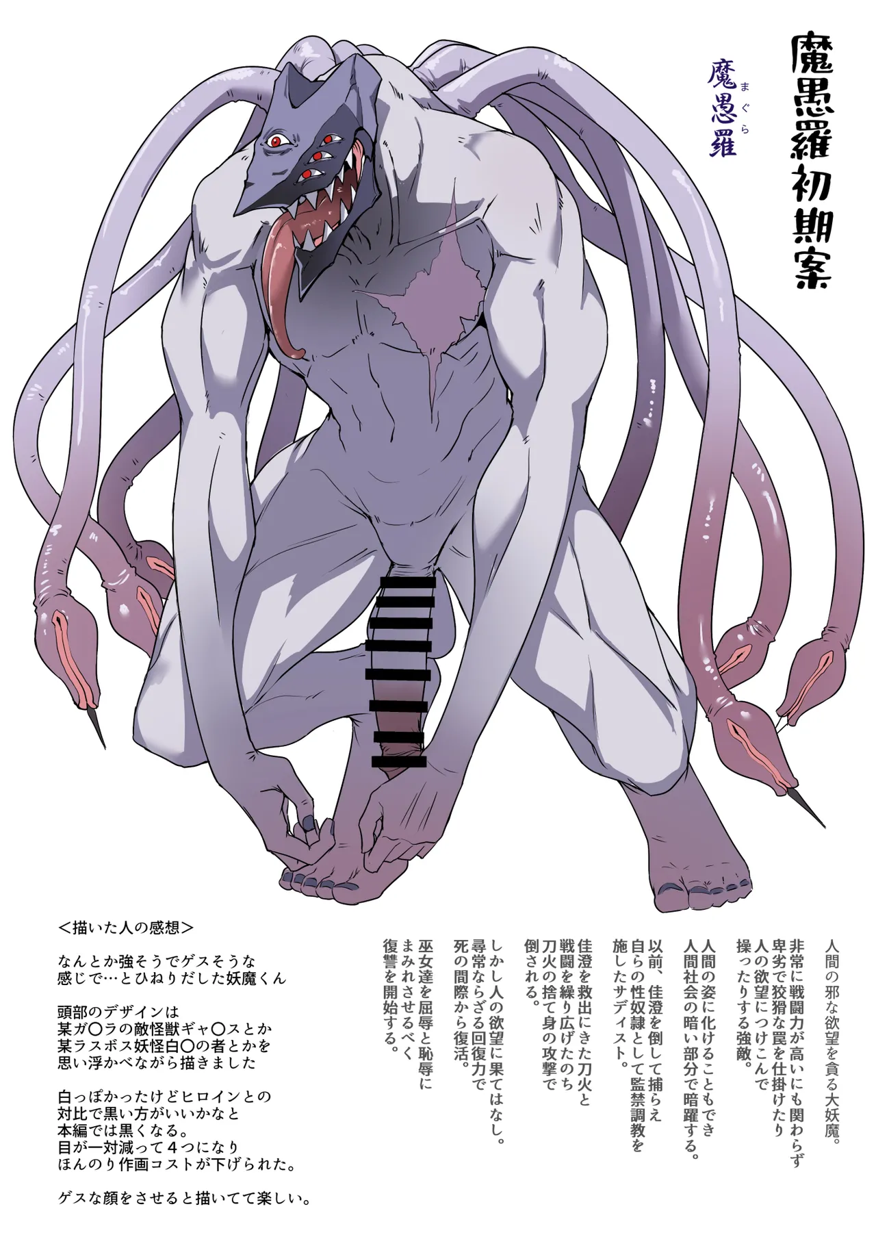 [はるこん] 破魔巫女堕入淫狱 [木木个人汉化] image number 58