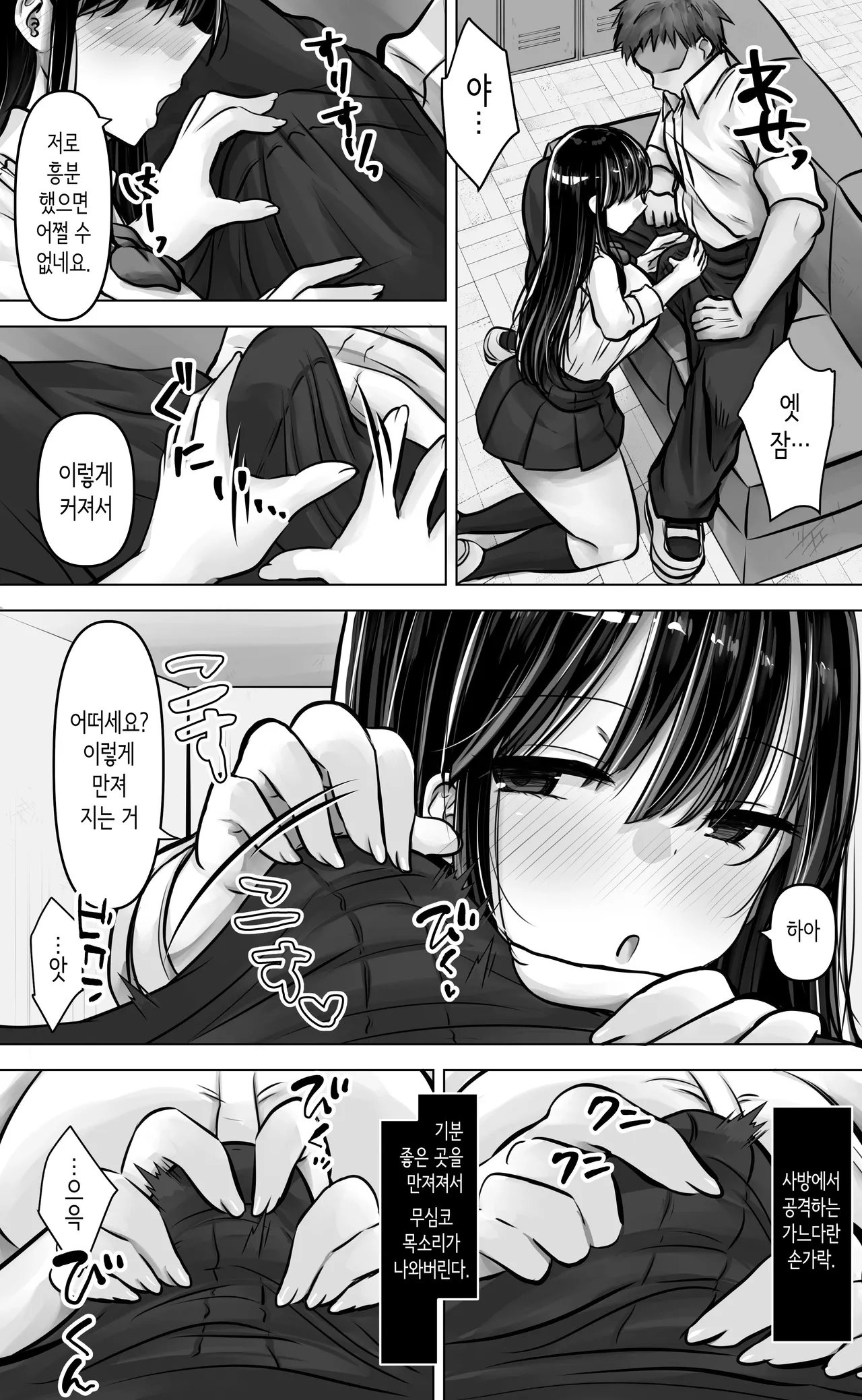 [Pakomucchi] Metsuki mo Kuchi mo Warui Kouhai-chan wa Ore no Koto ga Suki. | 눈매도 입도 험한 후배쨩은 나를 좋아한다. [Korean] 图片编号 16